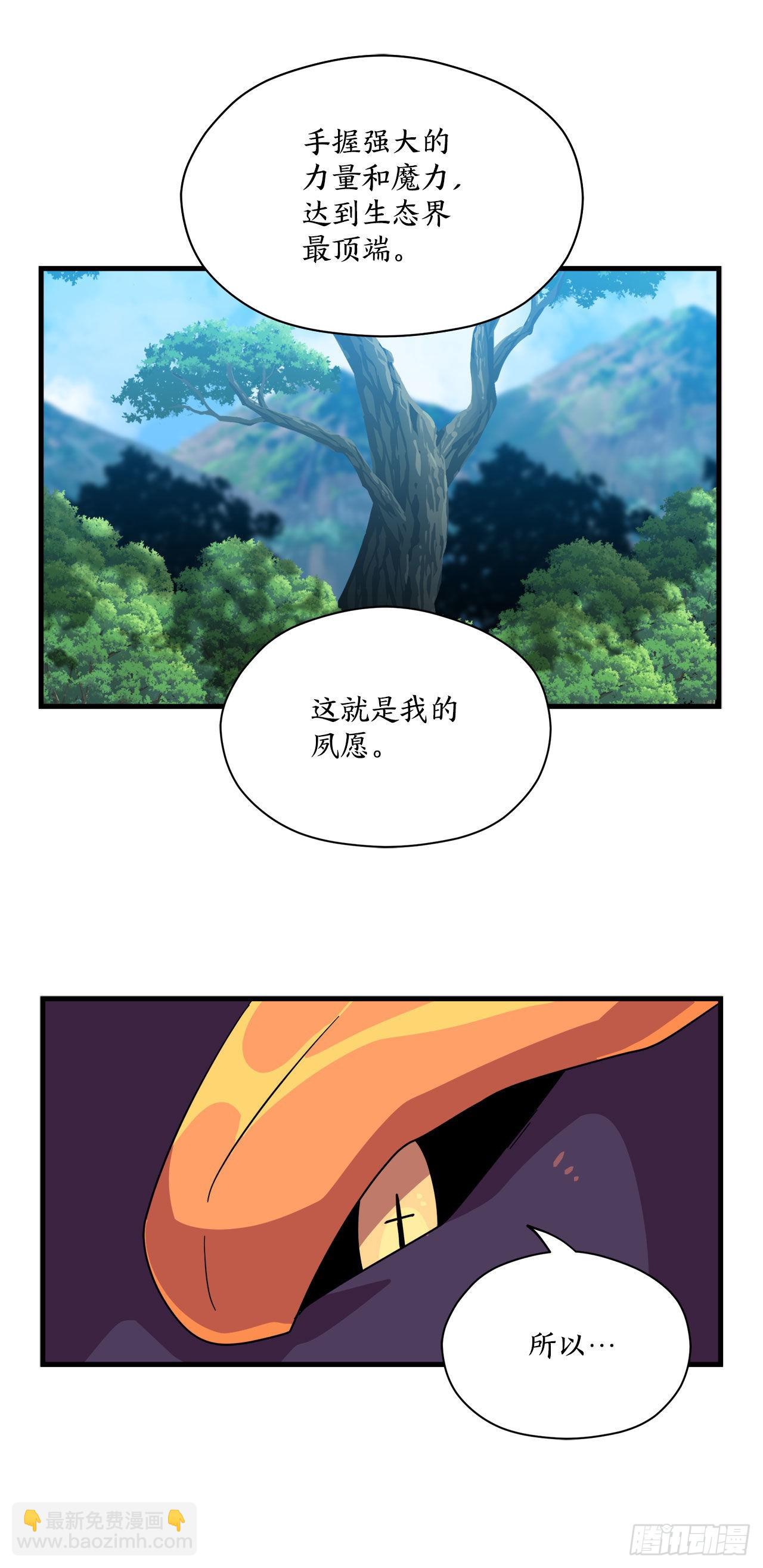 17.刀刃之龙的阴谋27