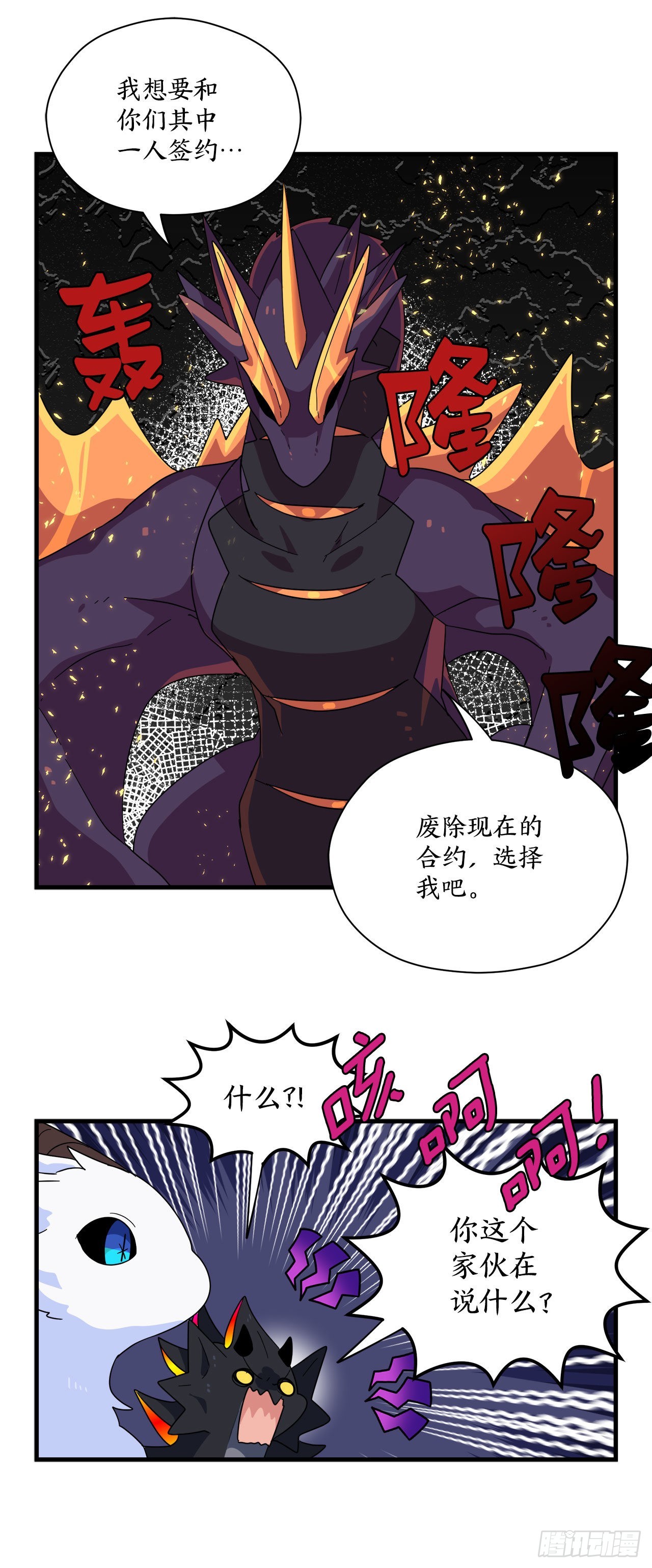 17.刀刃之龙的阴谋28