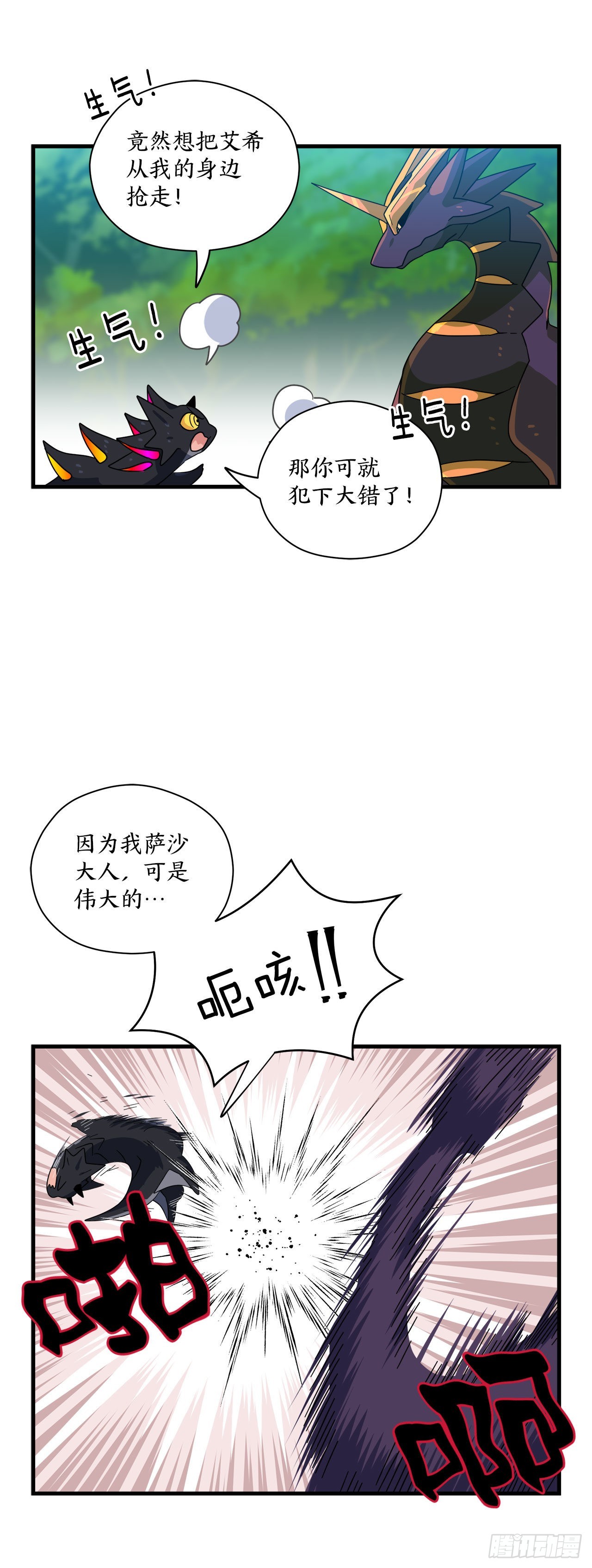 17.刀刃之龙的阴谋29