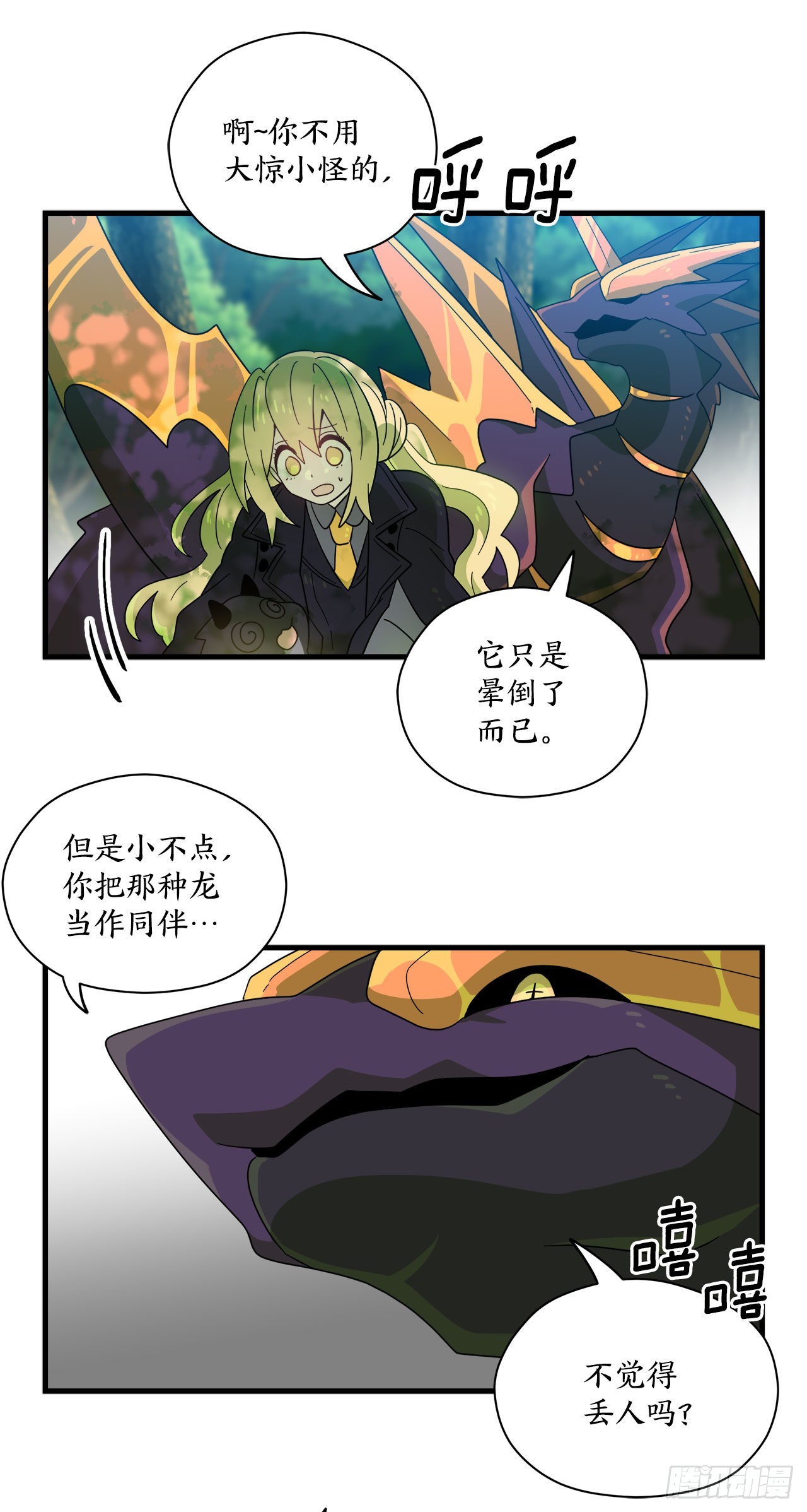 17.刀刃之龙的阴谋31