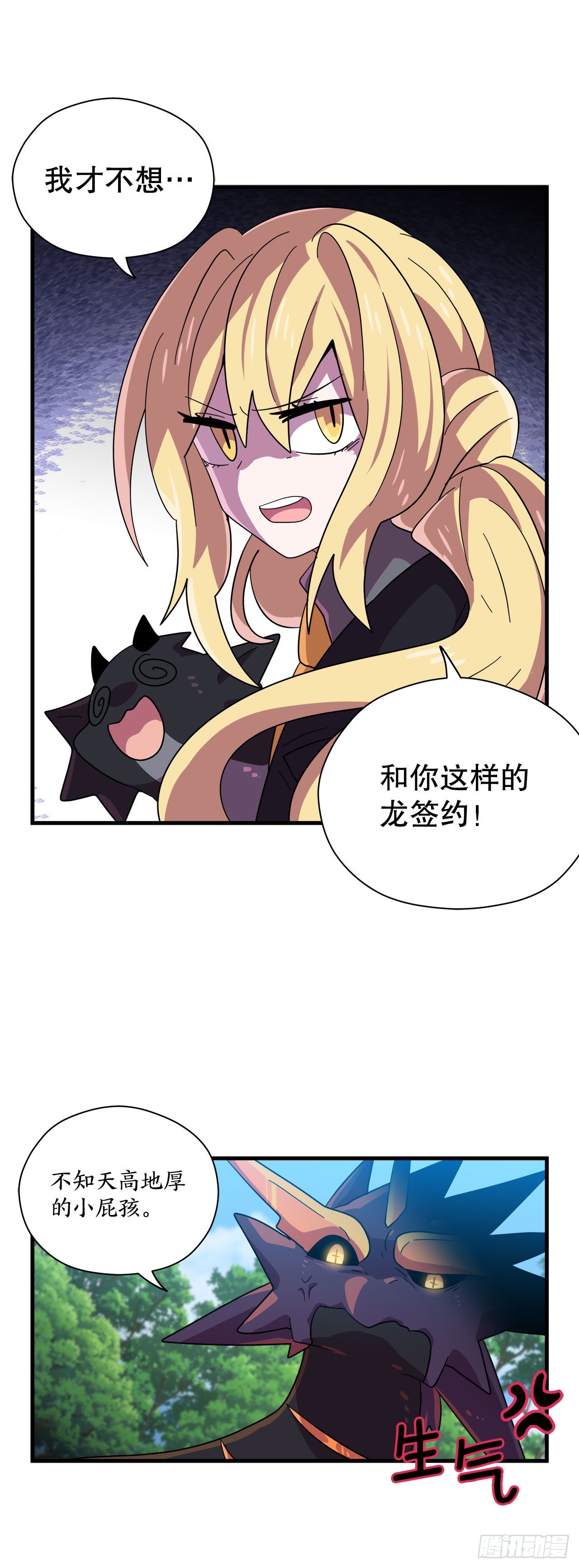 17.刀刃之龙的阴谋33