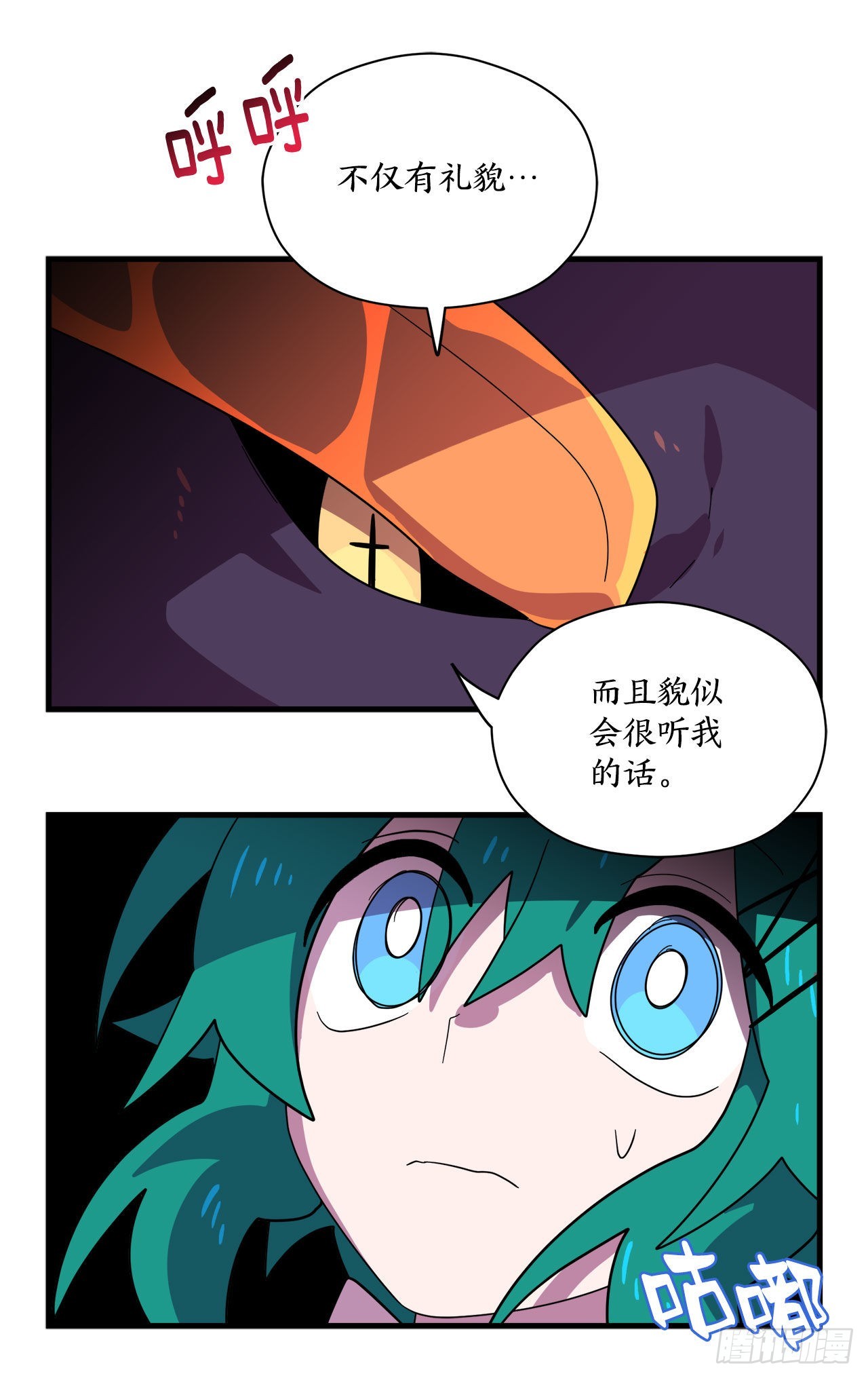 17.刀刃之龙的阴谋36