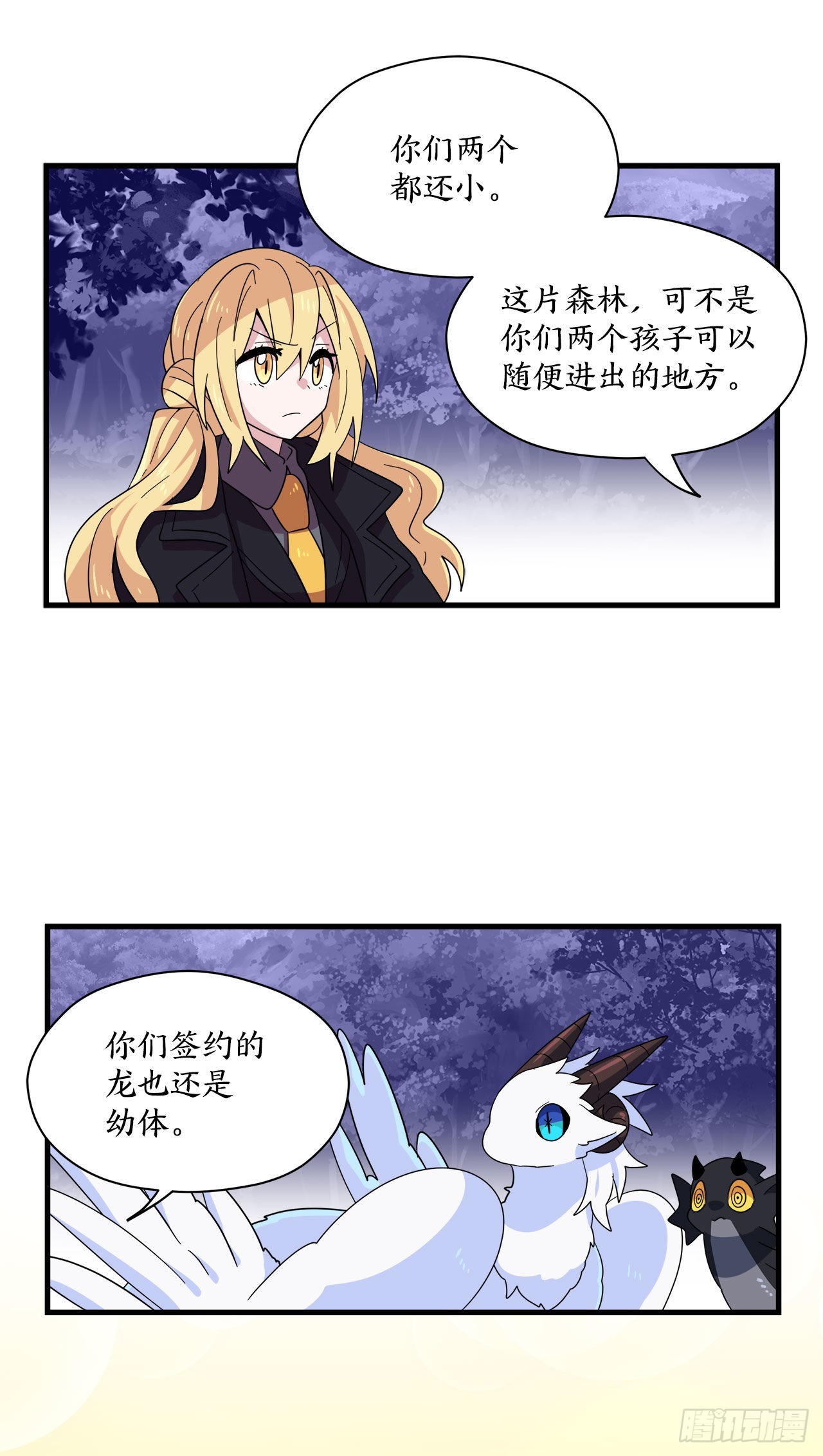 17.刀刃之龙的阴谋4