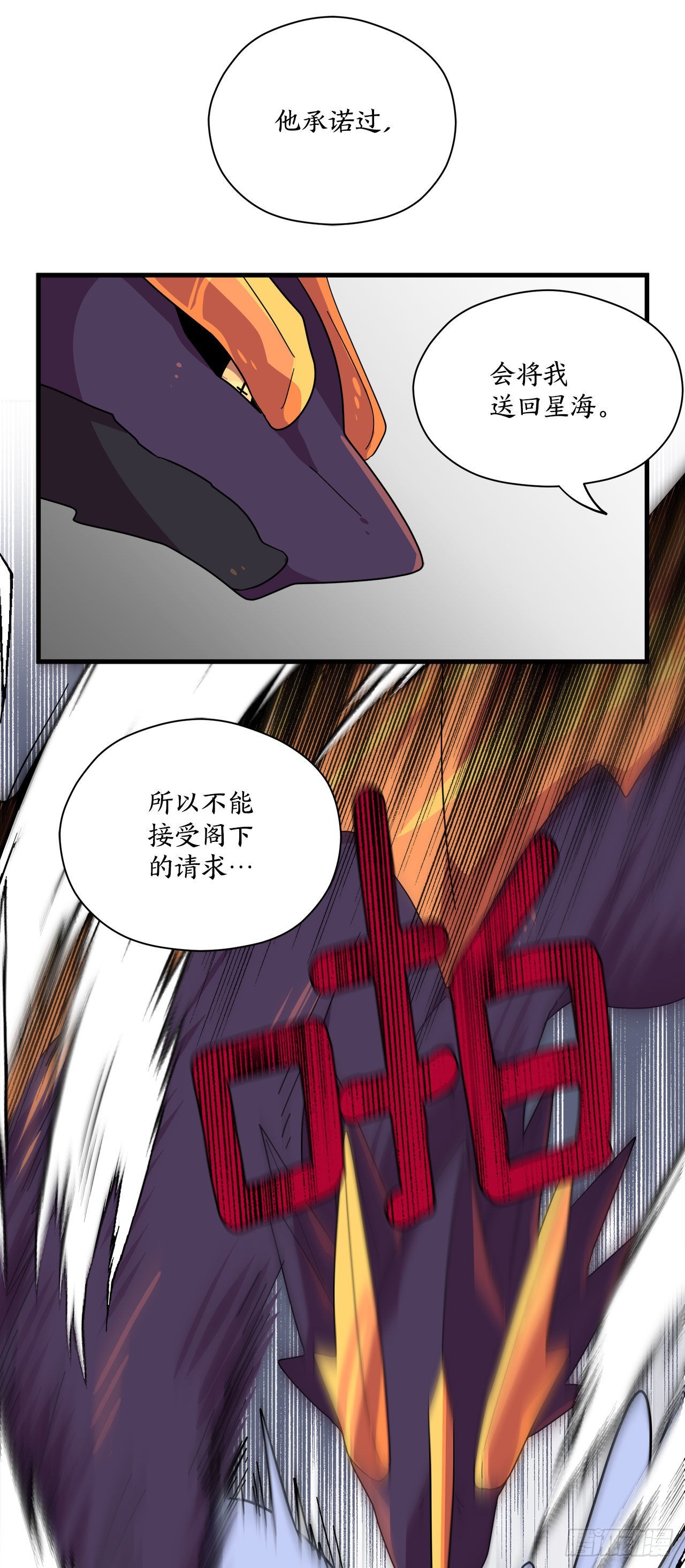 17.刀刃之龙的阴谋40