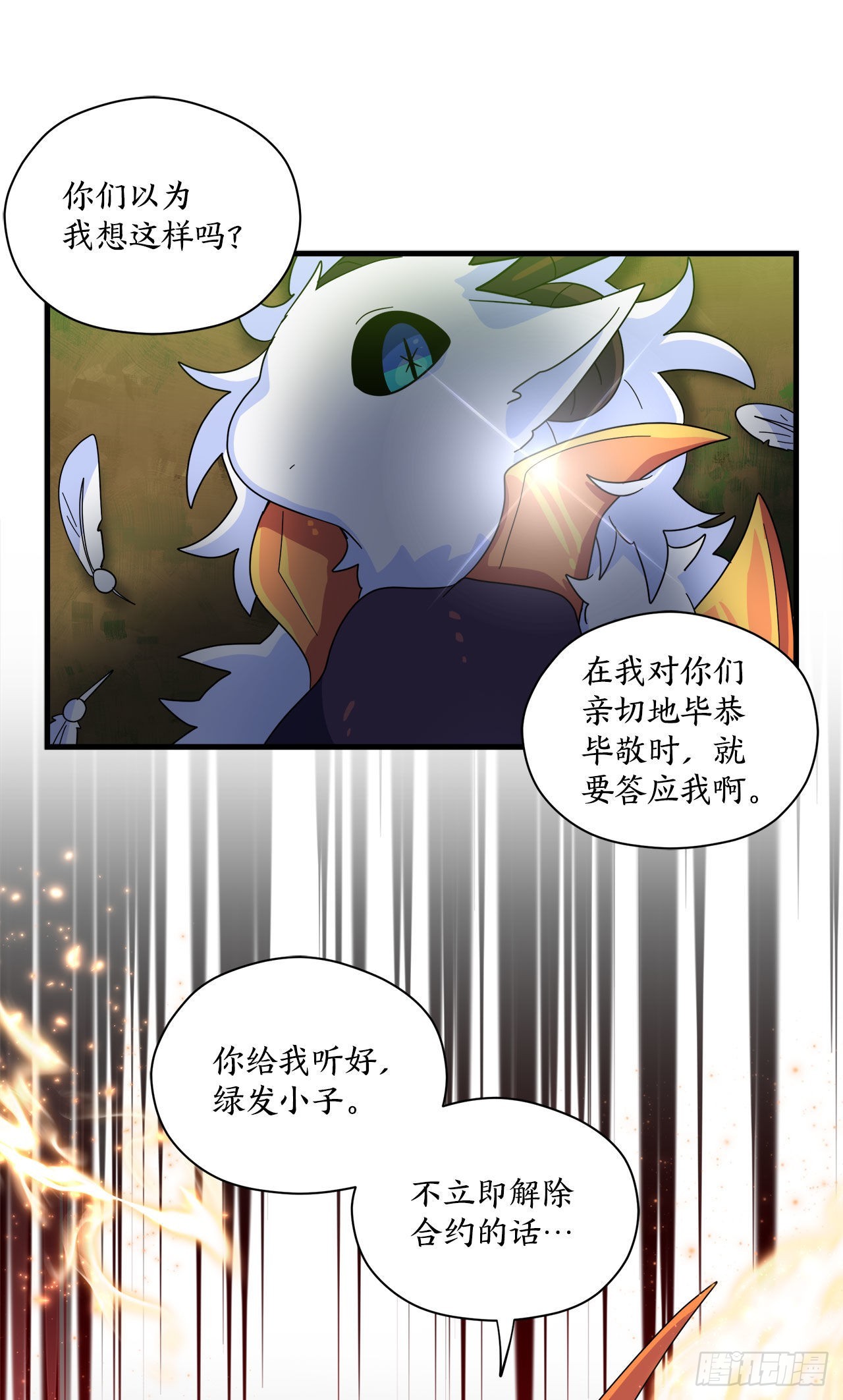 17.刀刃之龙的阴谋44