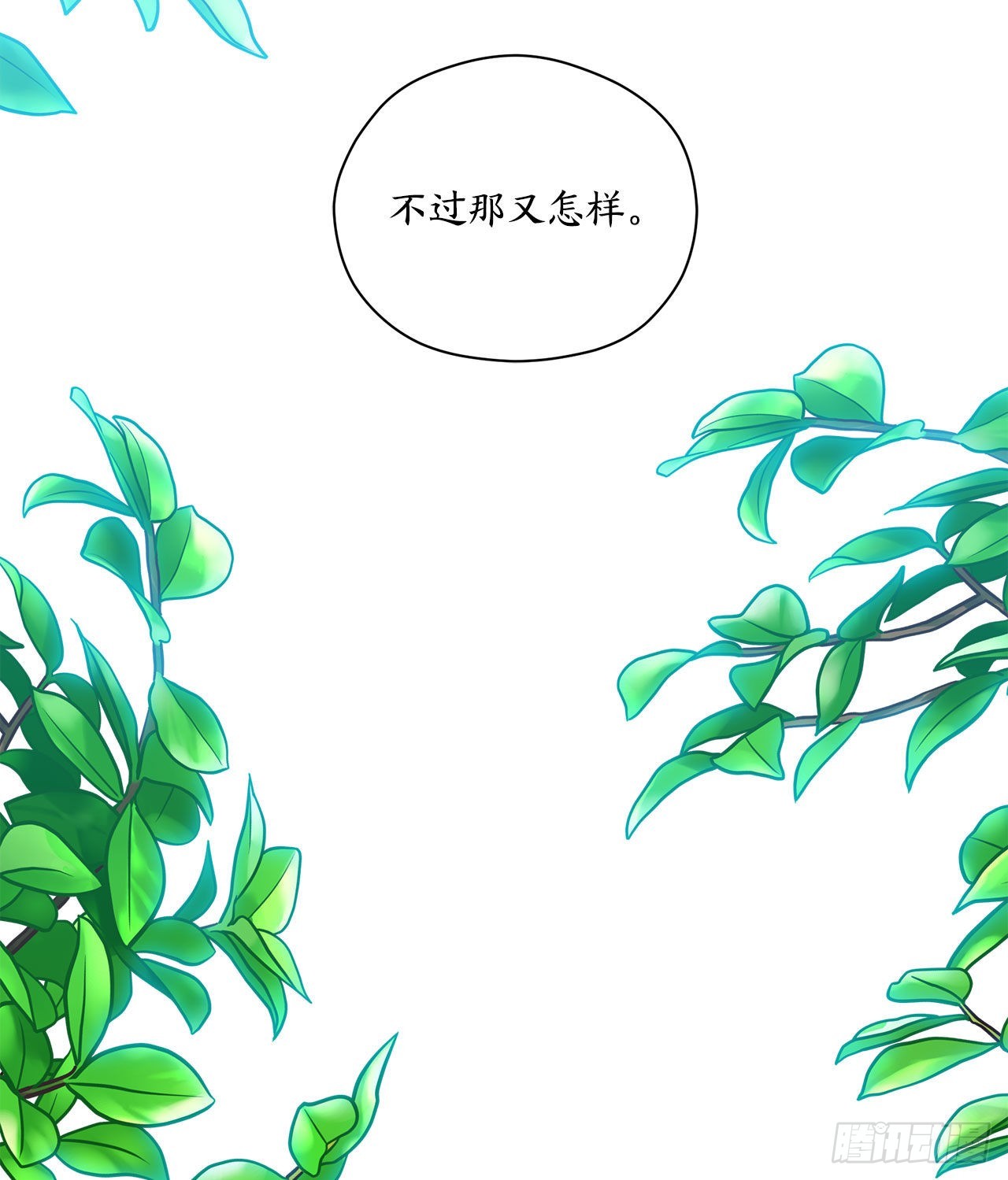 17.刀刃之龙的阴谋54