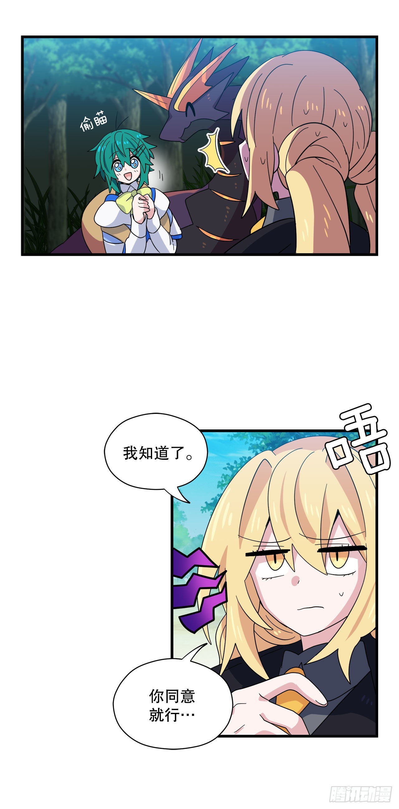 17.刀刃之龙的阴谋7