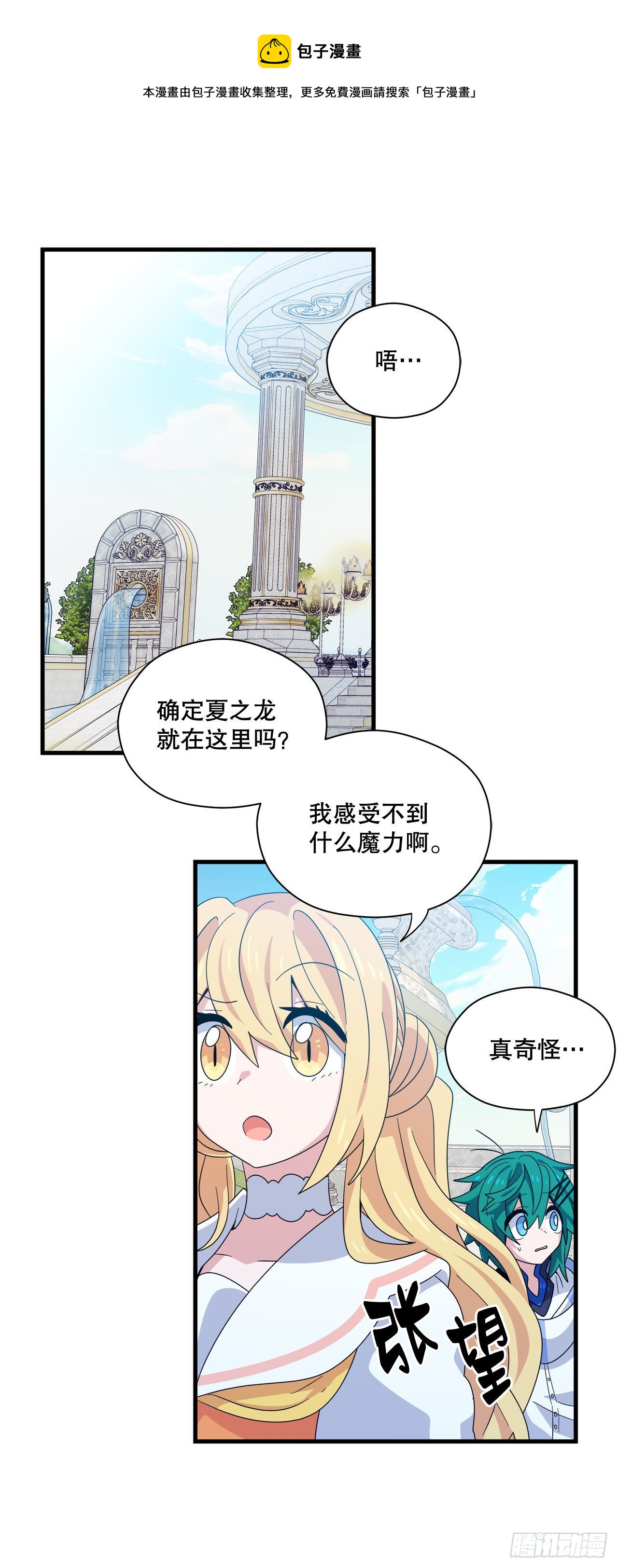 30.找到夏之龙0