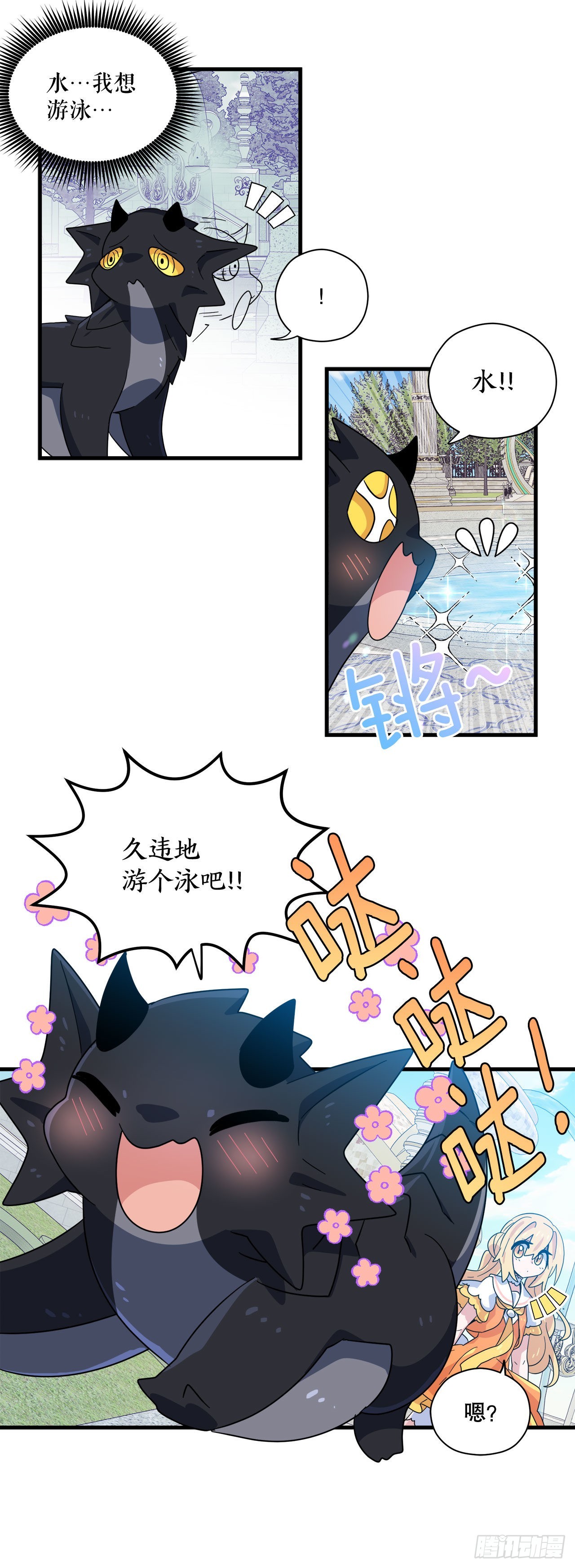 30.找到夏之龙2