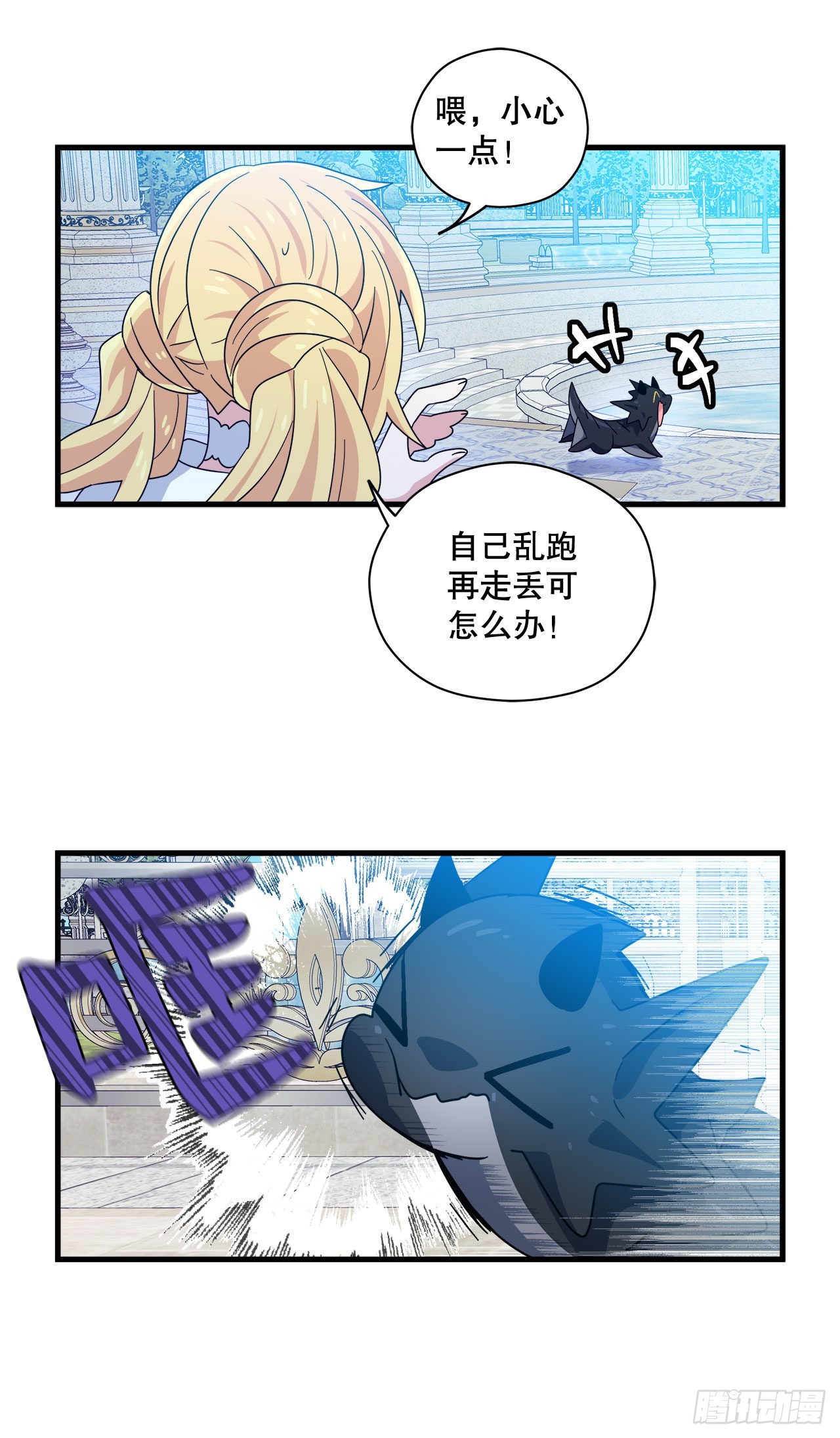 30.找到夏之龙3