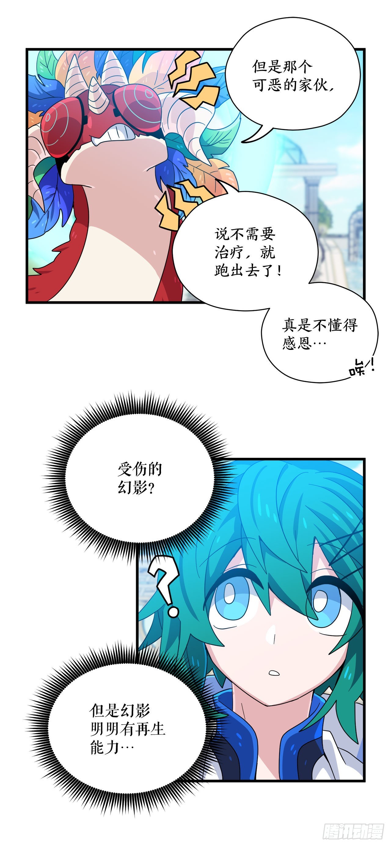 30.找到夏之龙38