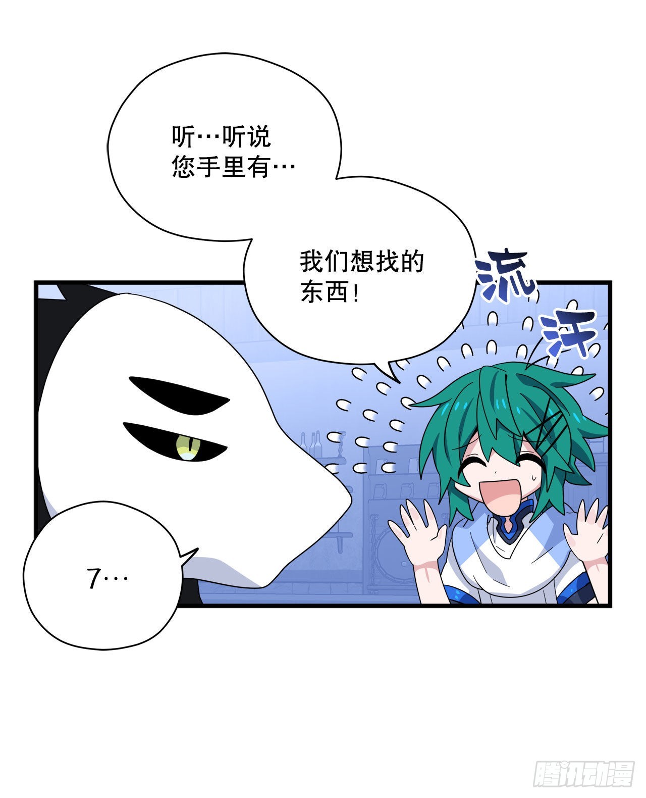 32.找到星星糖1