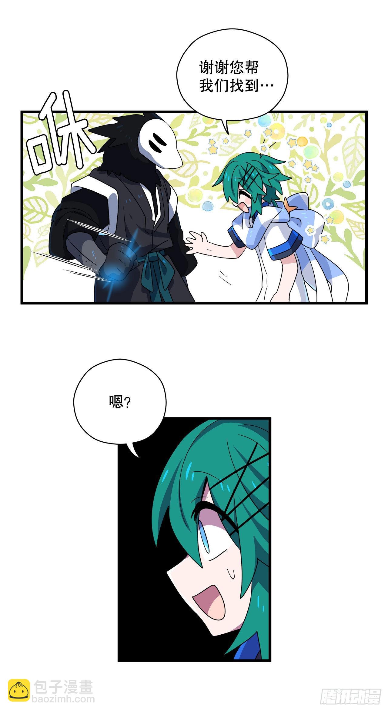 32.找到星星糖11