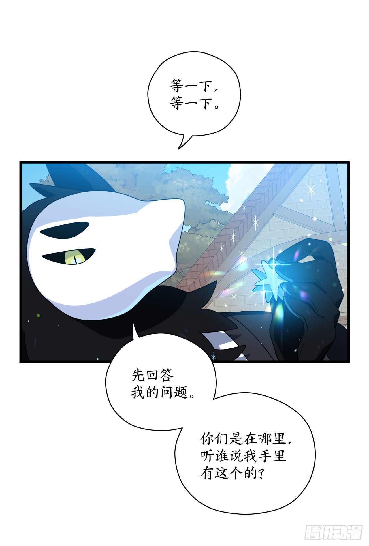 32.找到星星糖12