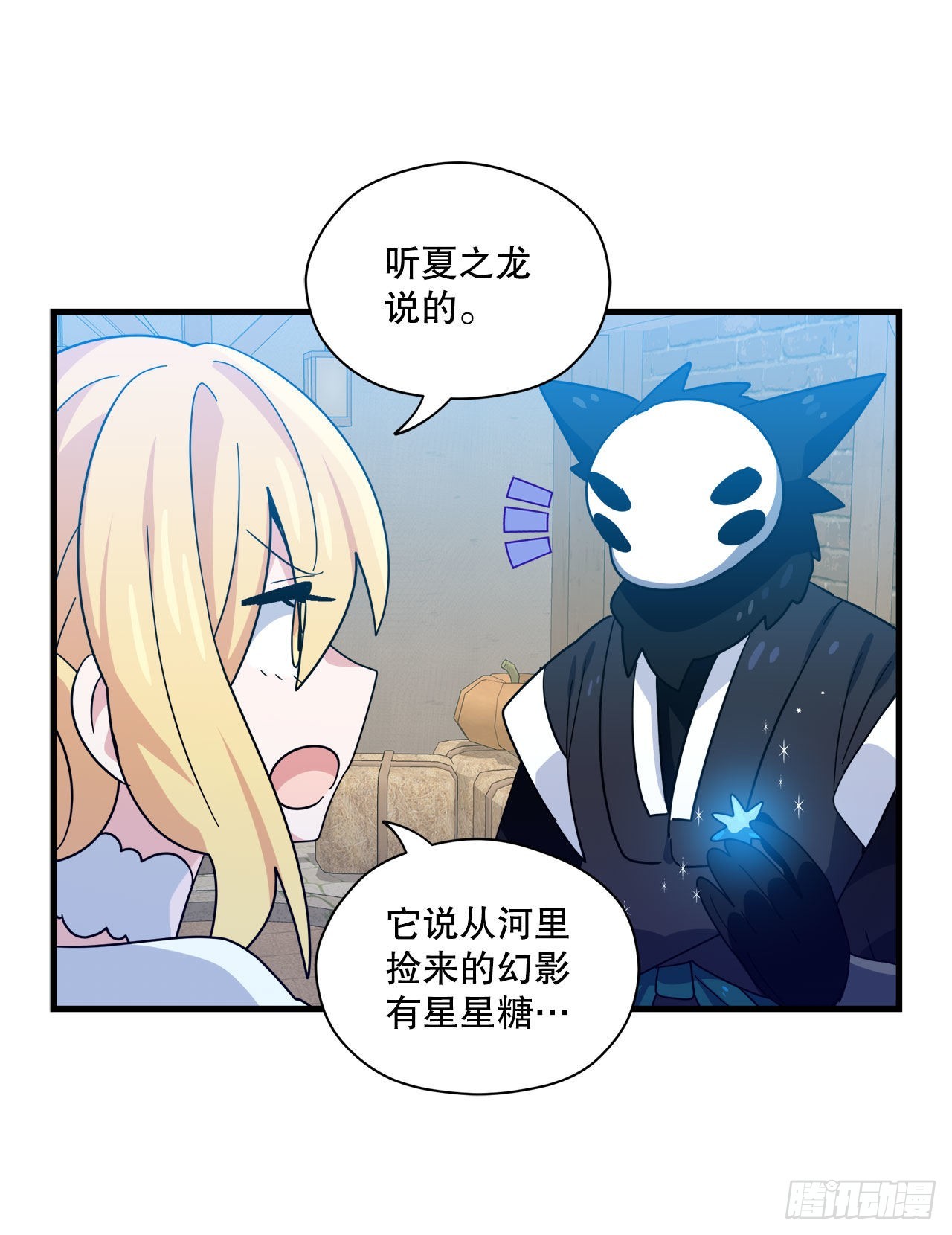 32.找到星星糖13
