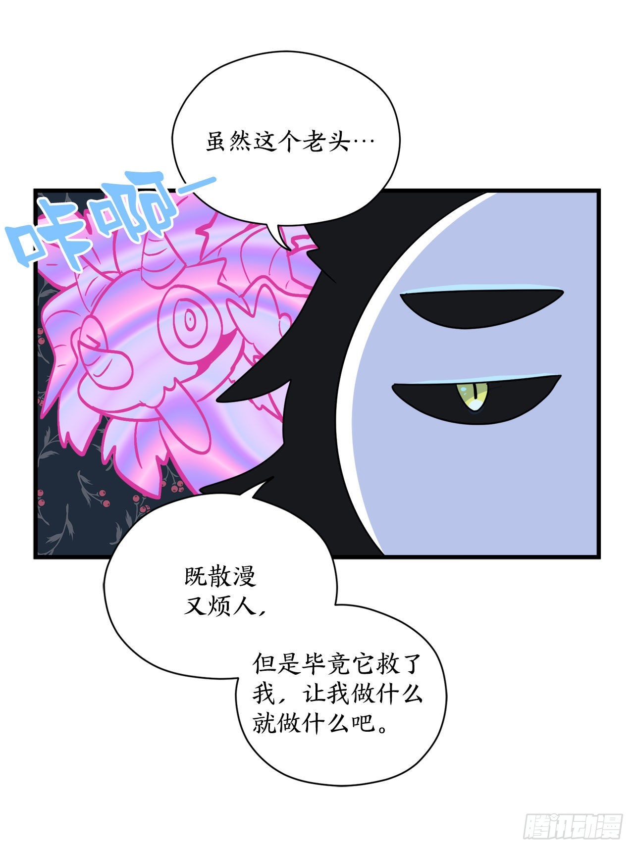 32.找到星星糖14