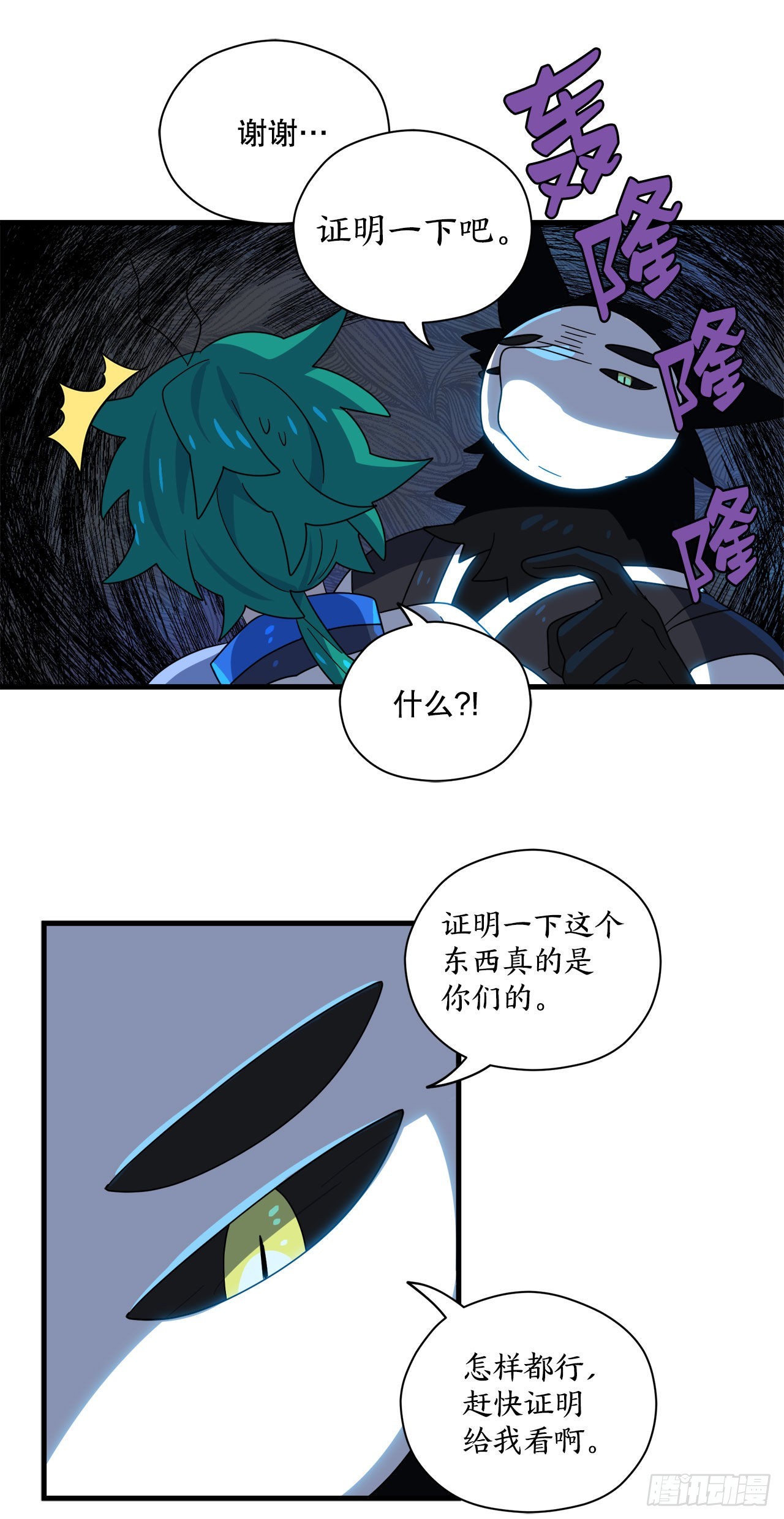 32.找到星星糖16