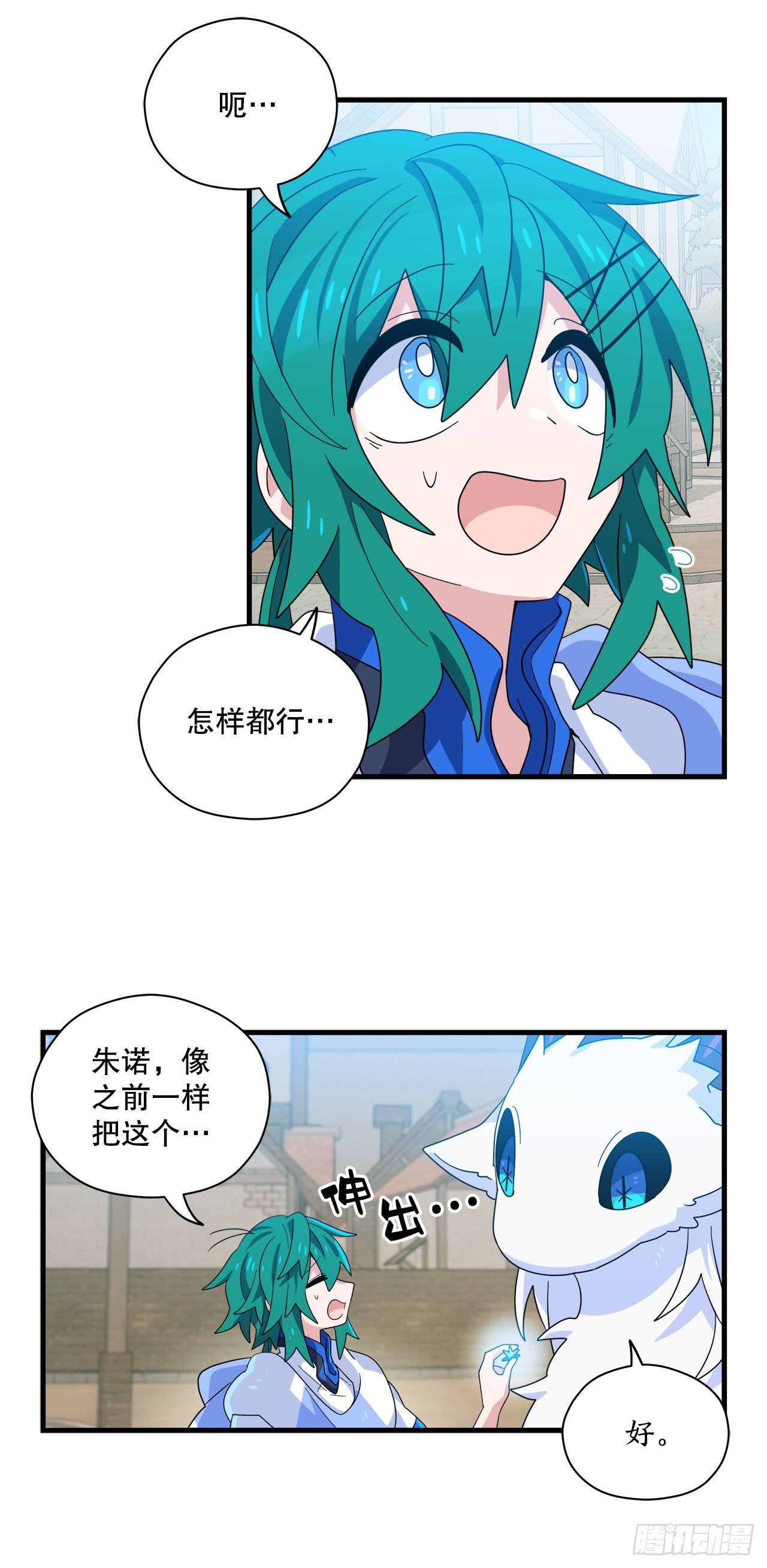 32.找到星星糖17