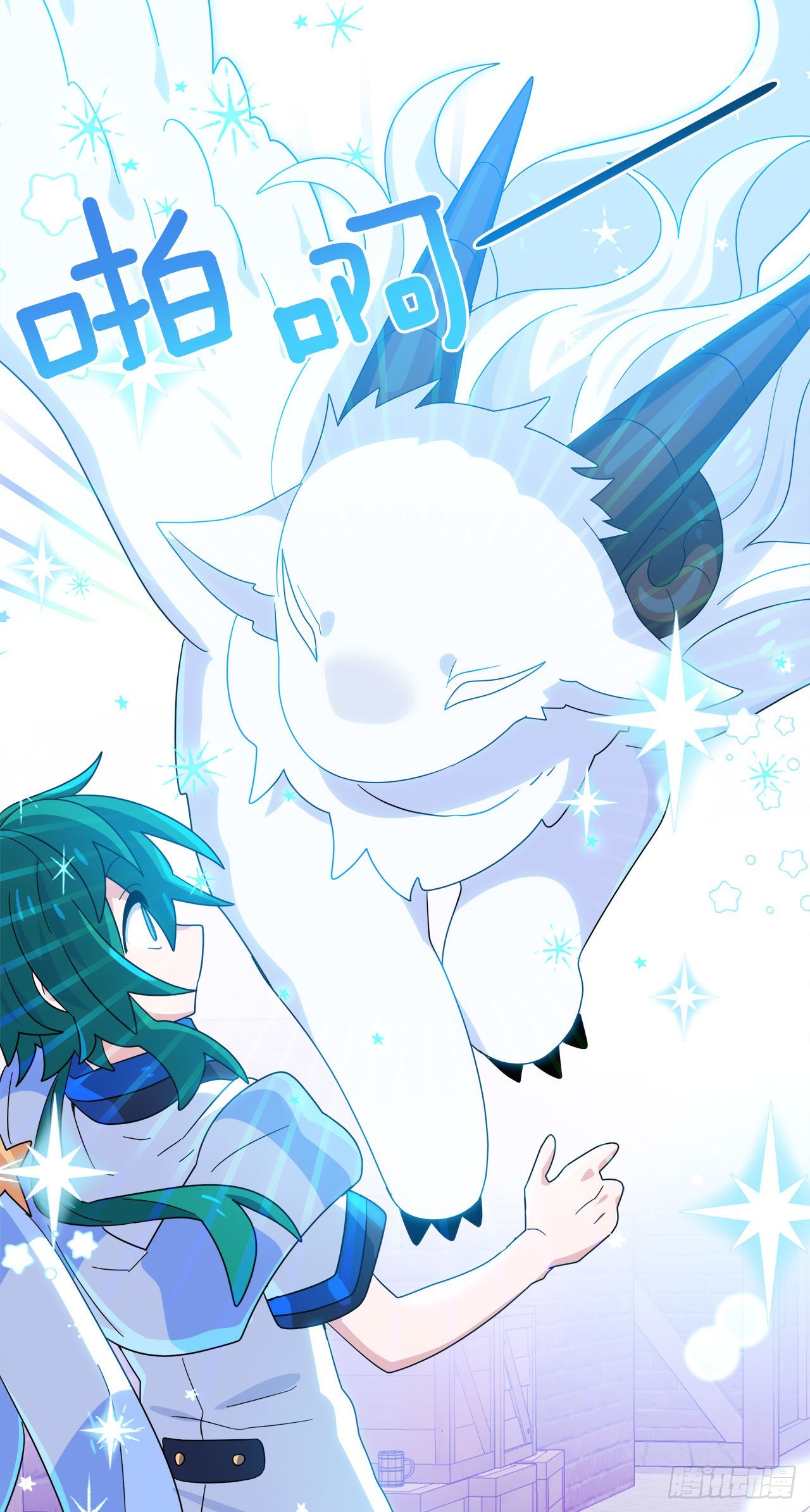 32.找到星星糖19