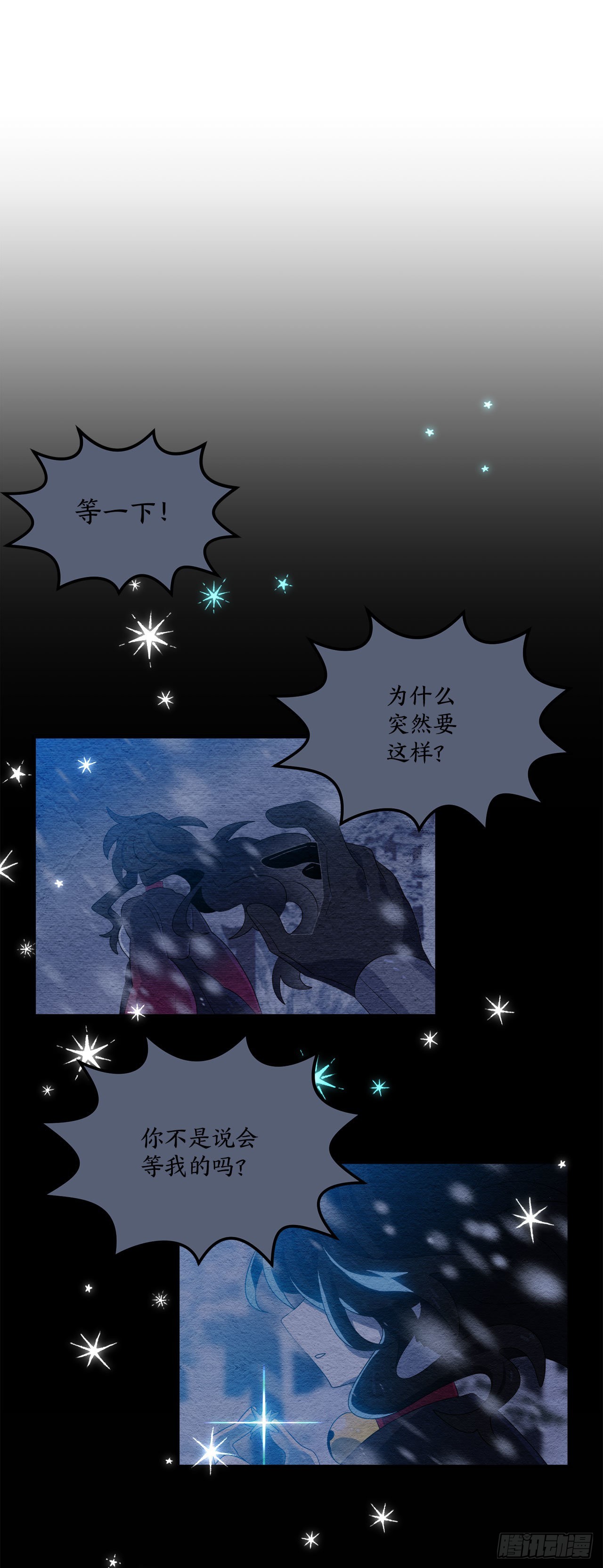 32.找到星星糖21