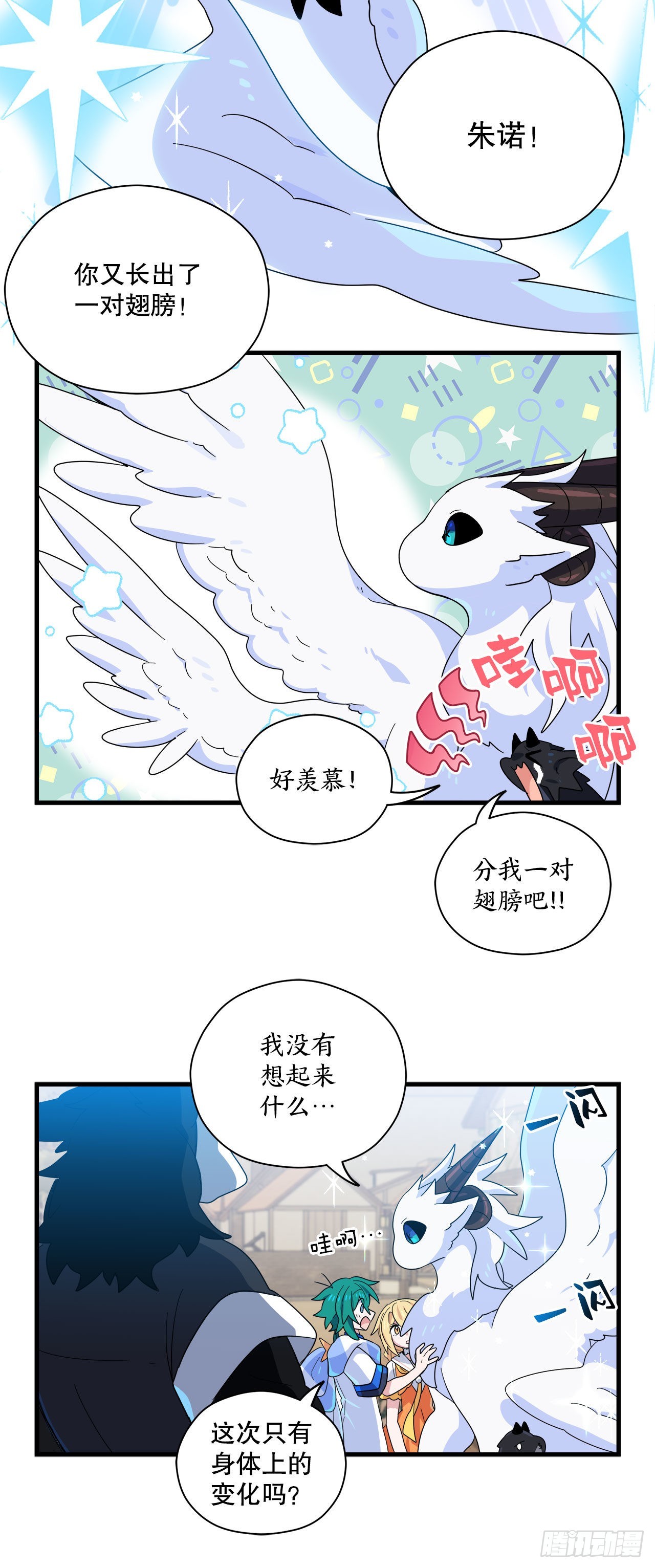 32.找到星星糖25