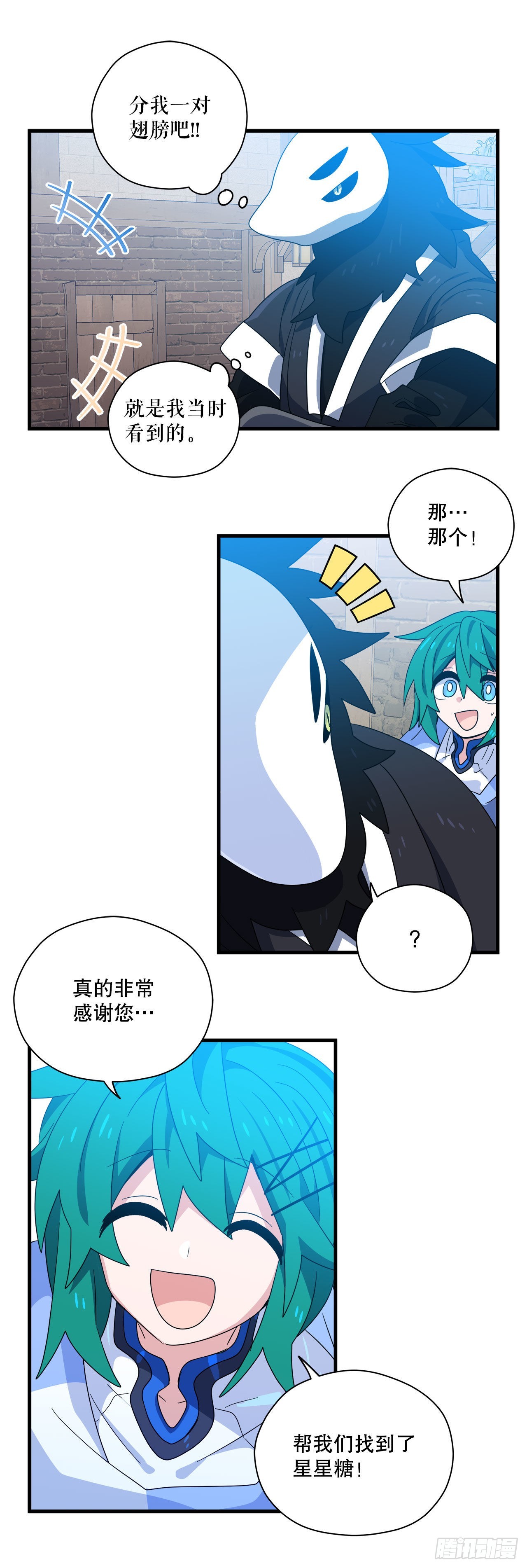 32.找到星星糖26
