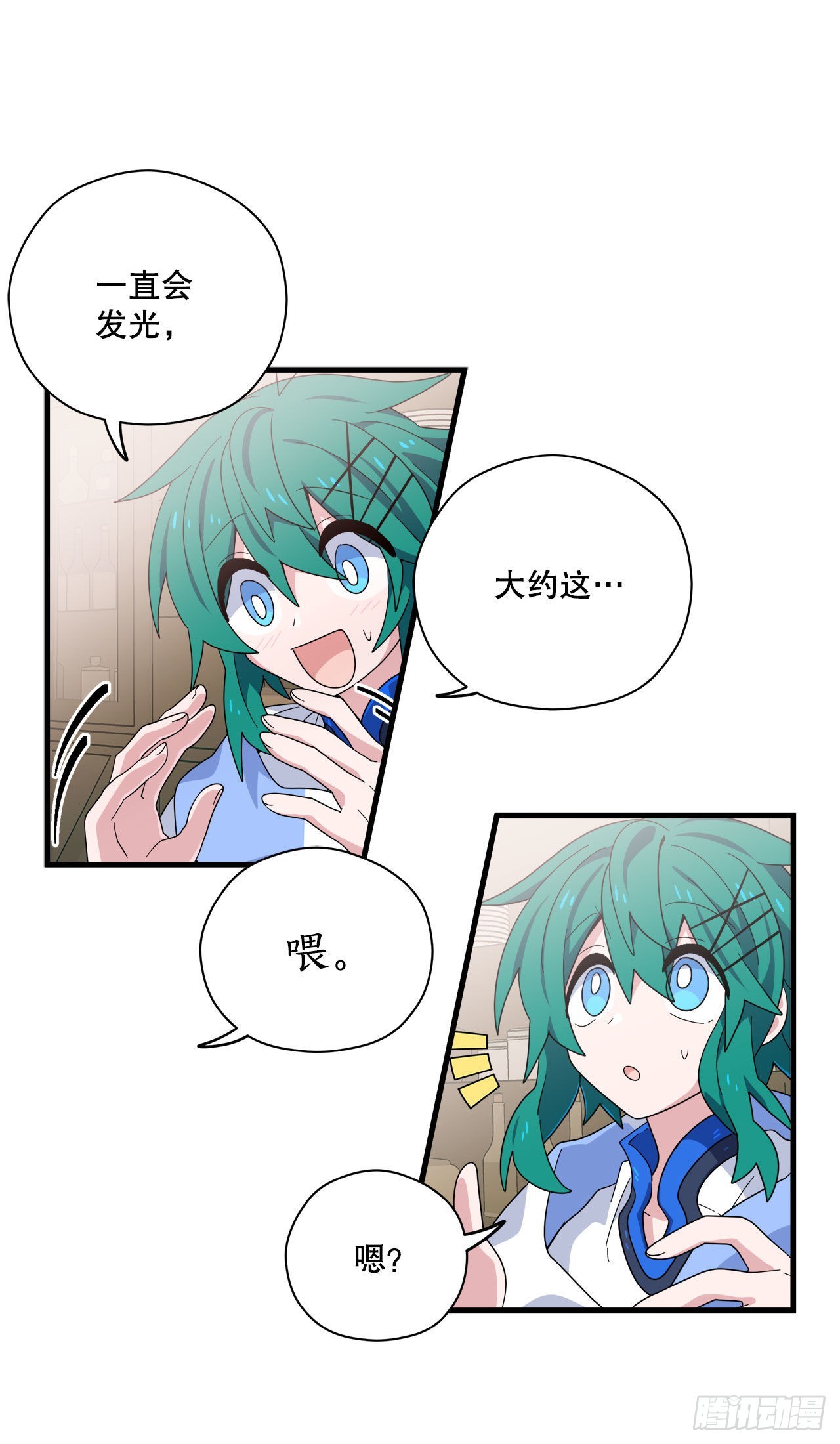 32.找到星星糖3