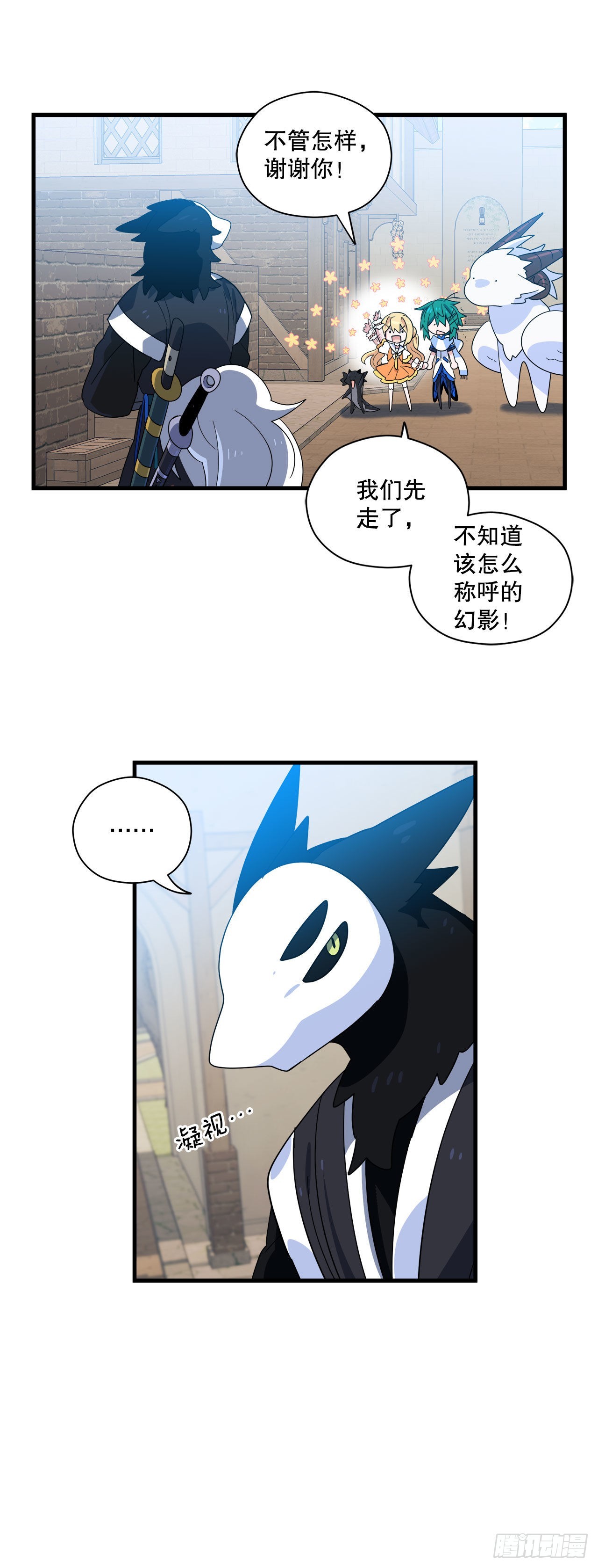 32.找到星星糖33