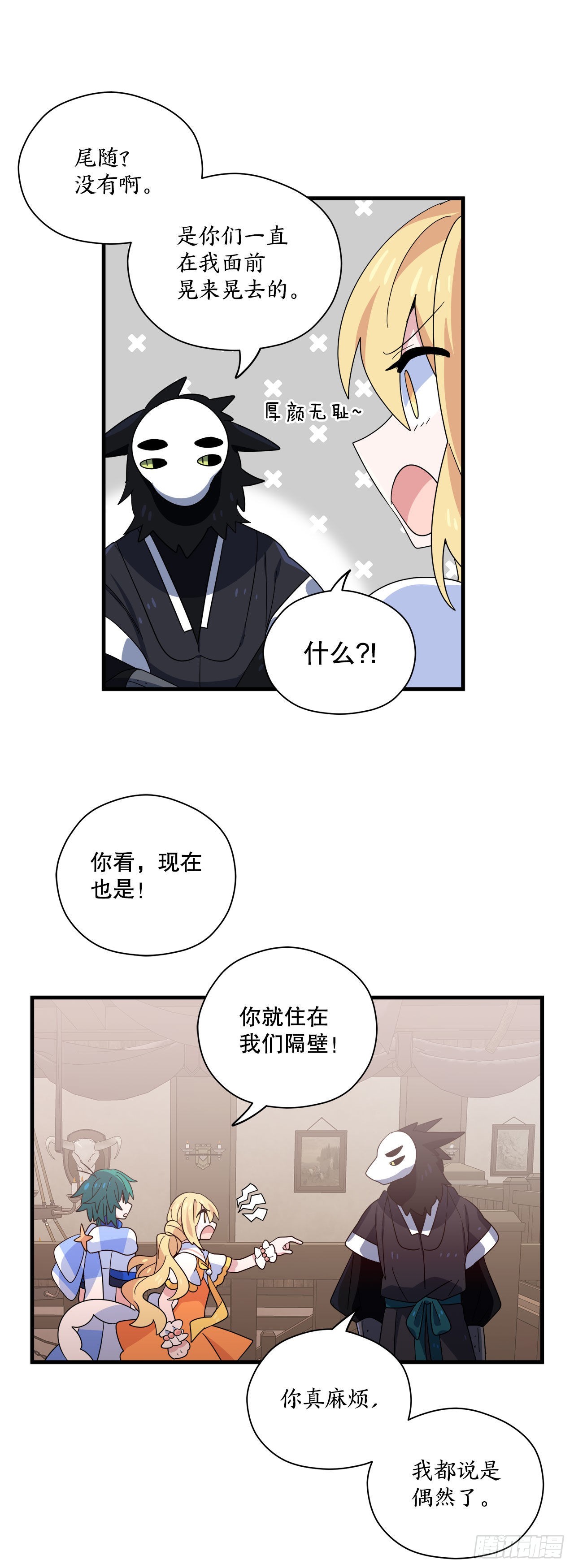 32.找到星星糖38