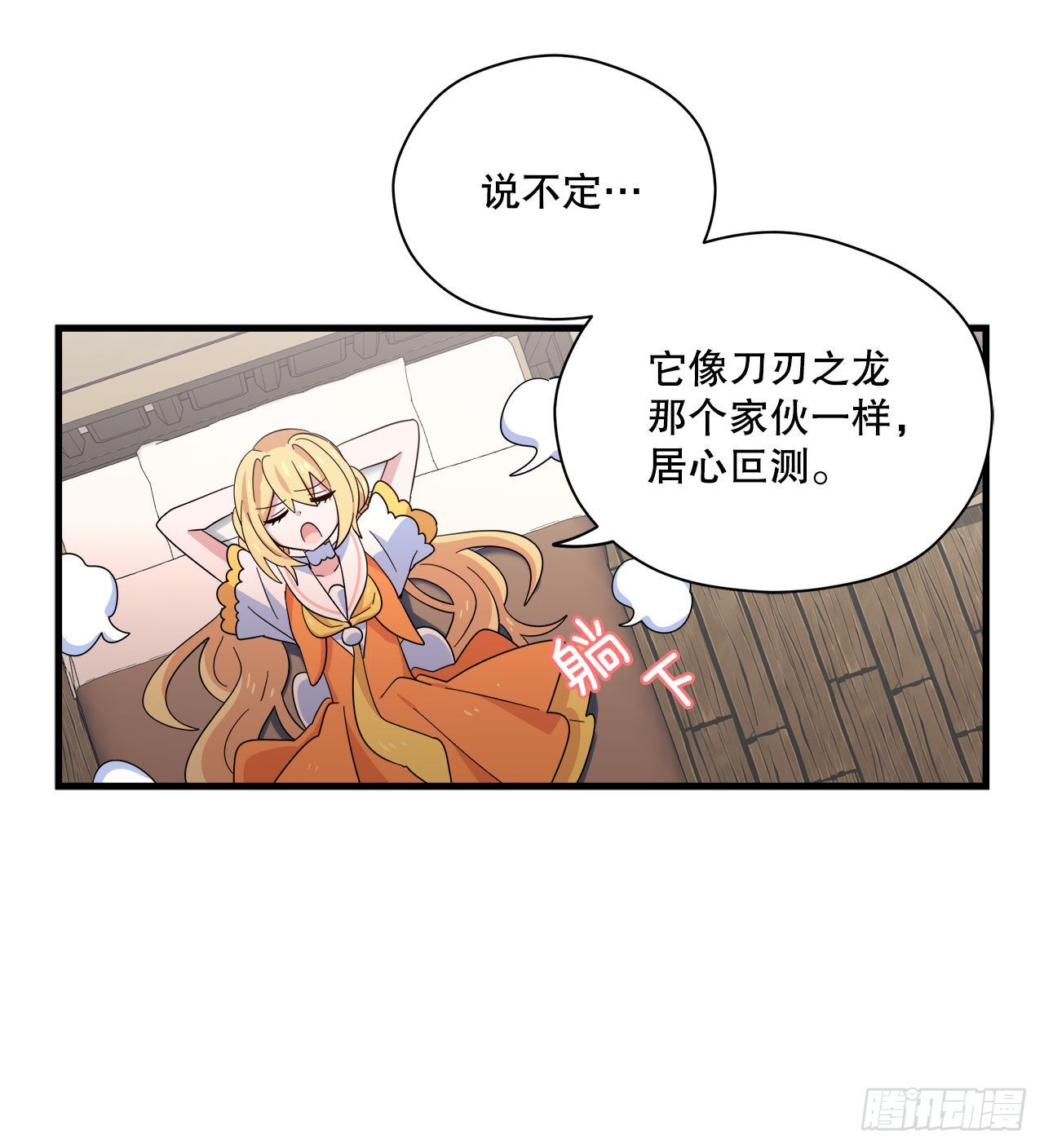 32.找到星星糖48