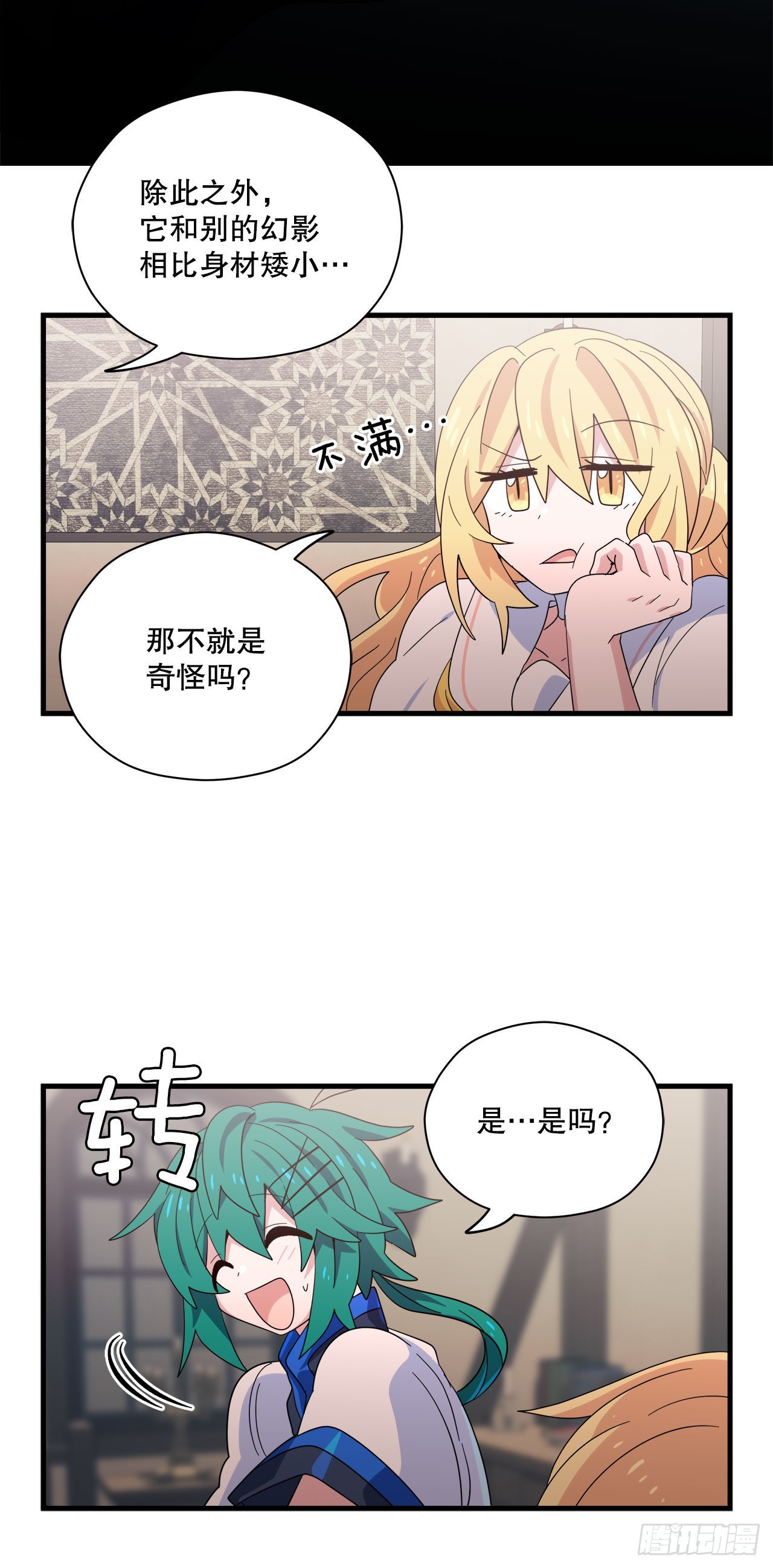 32.找到星星糖51