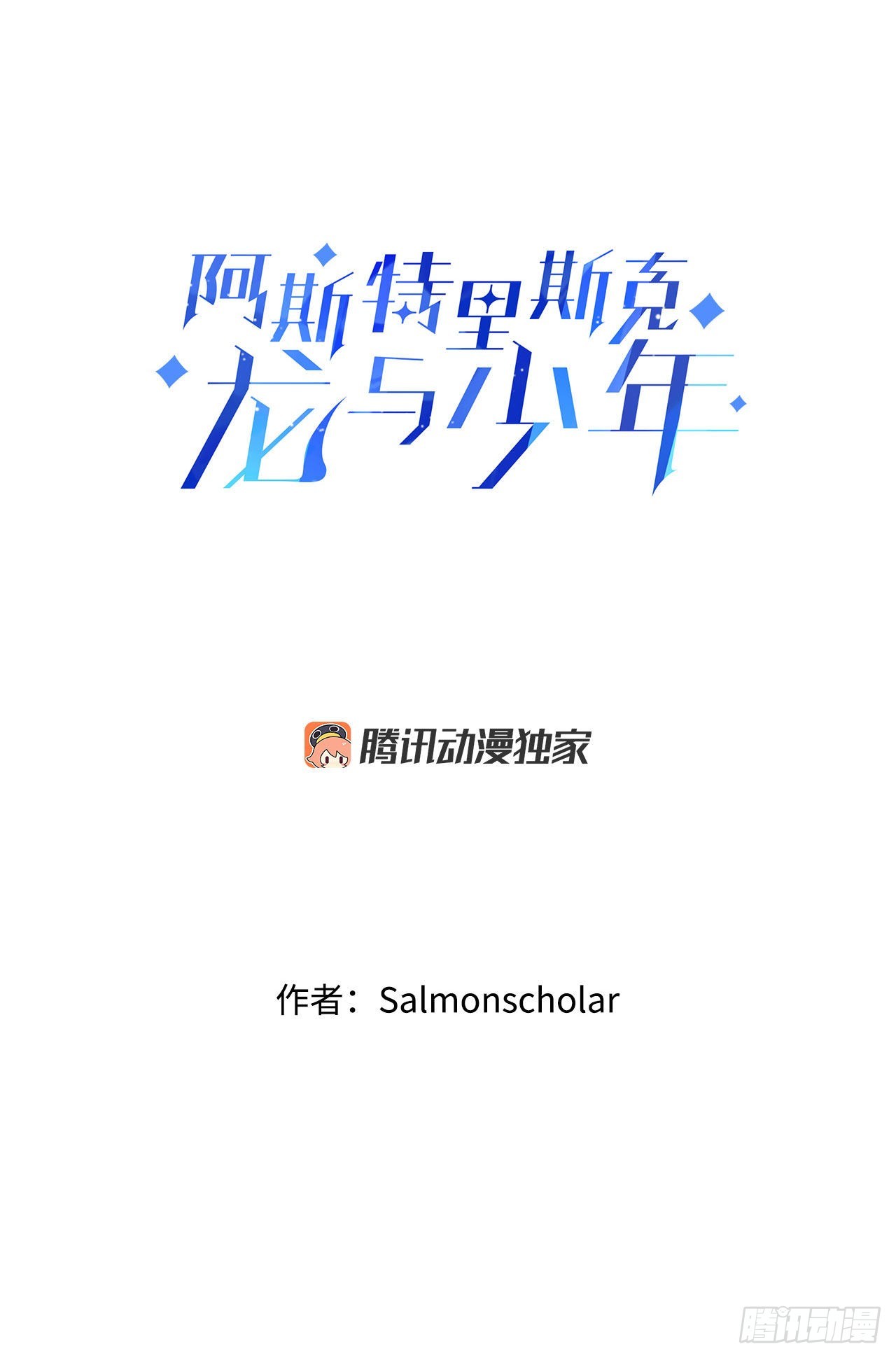 32.找到星星糖6