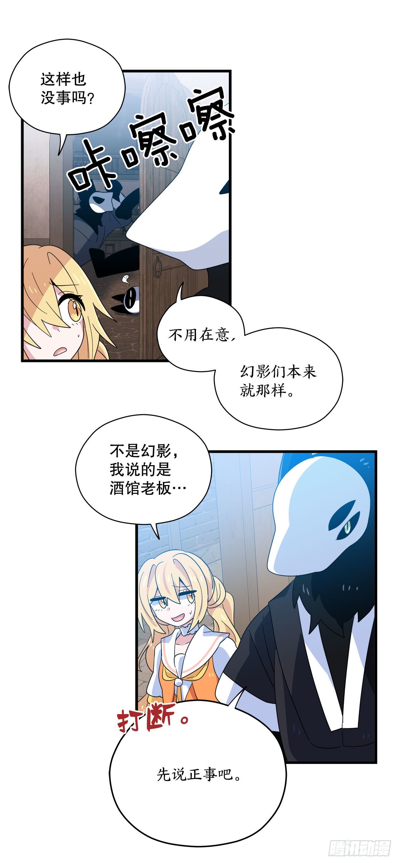 32.找到星星糖9
