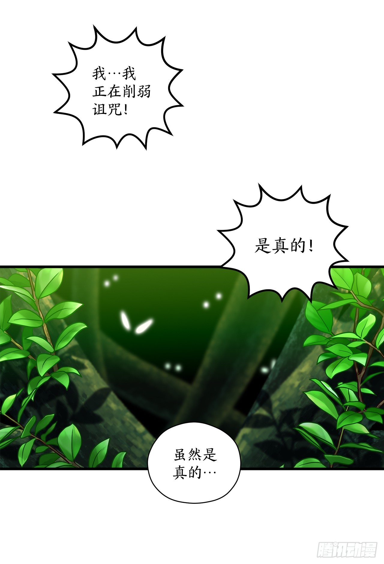37.萨沙的谎言10