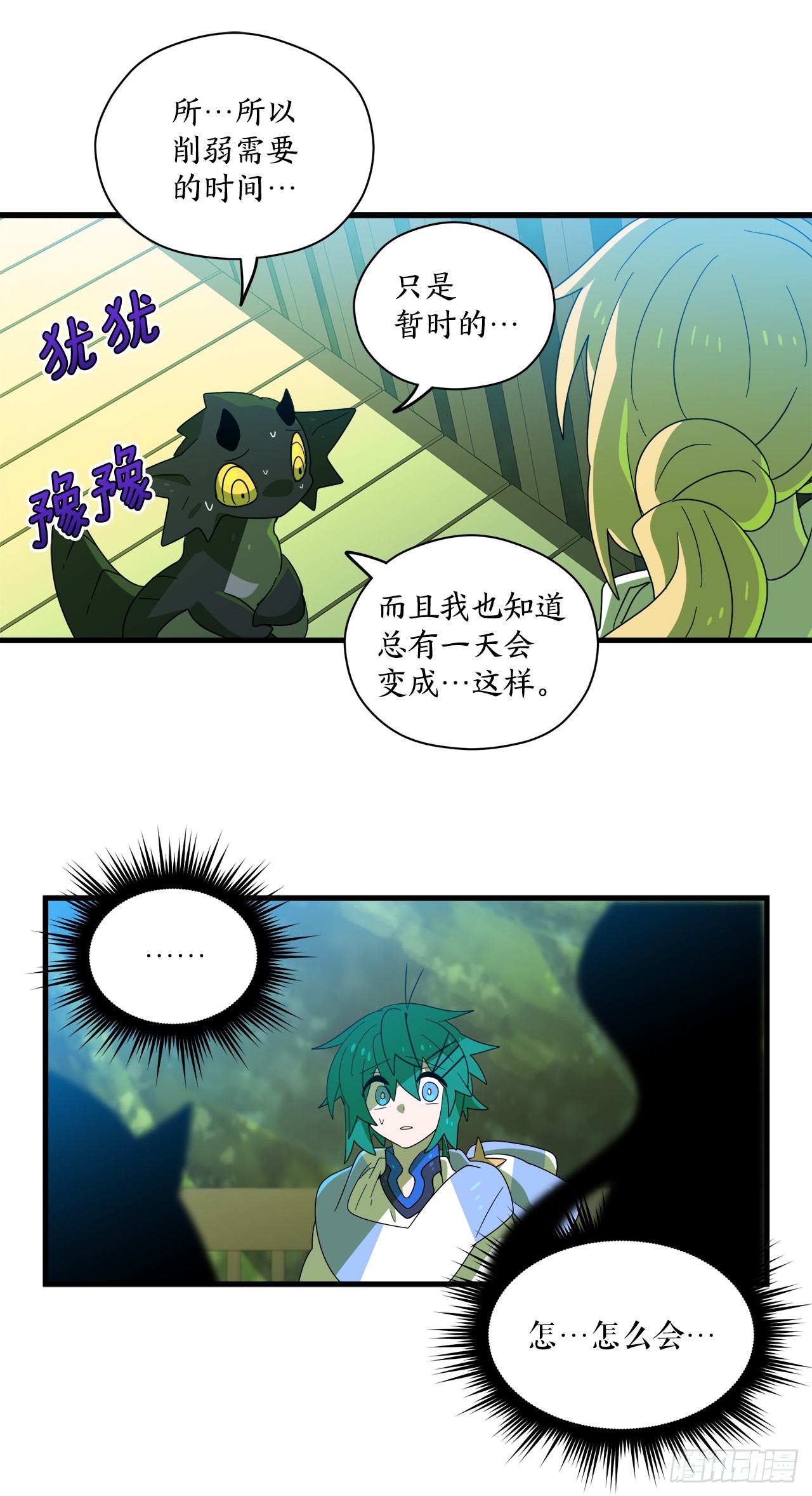 37.萨沙的谎言12