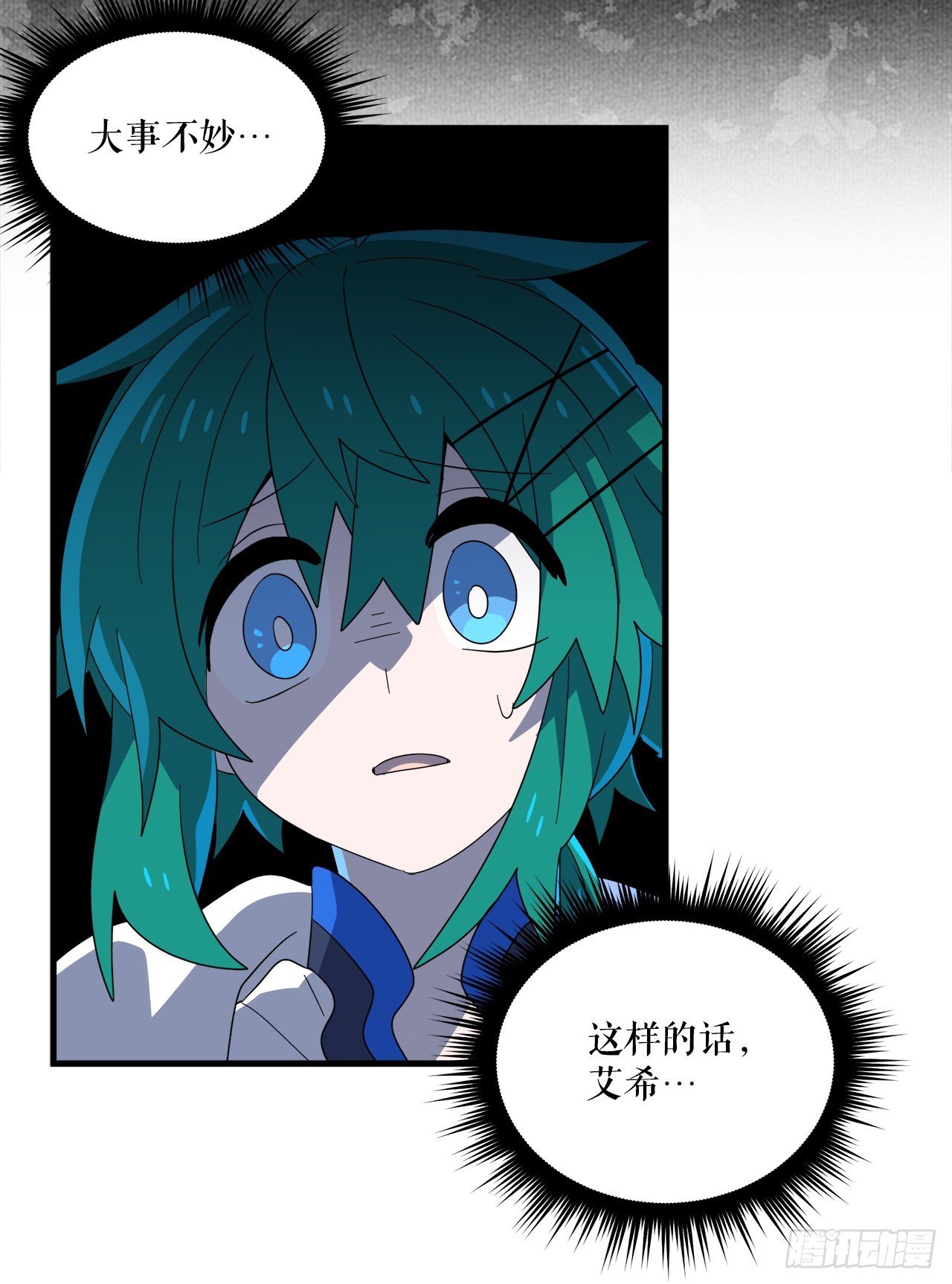 37.萨沙的谎言15