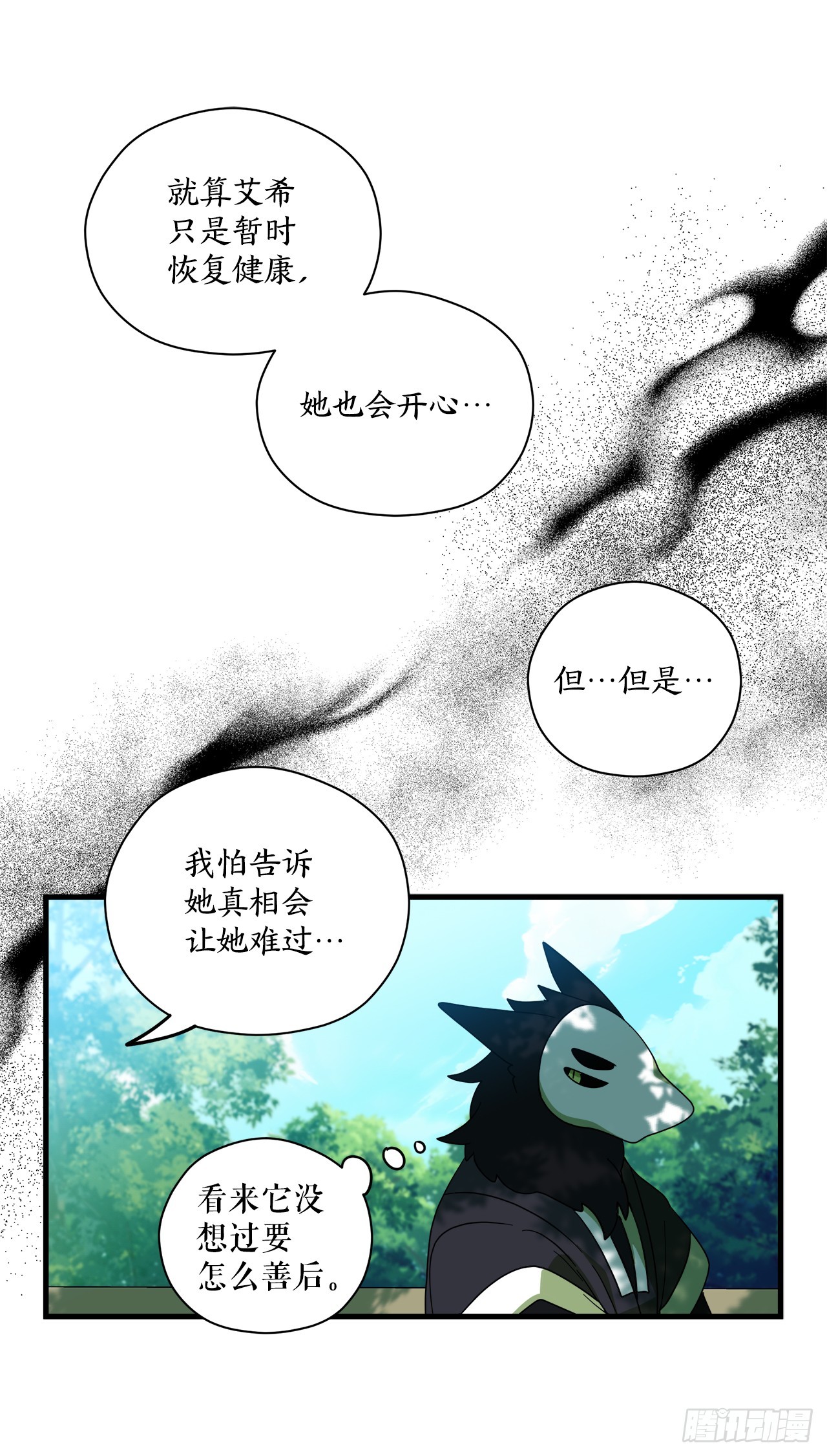 37.萨沙的谎言18