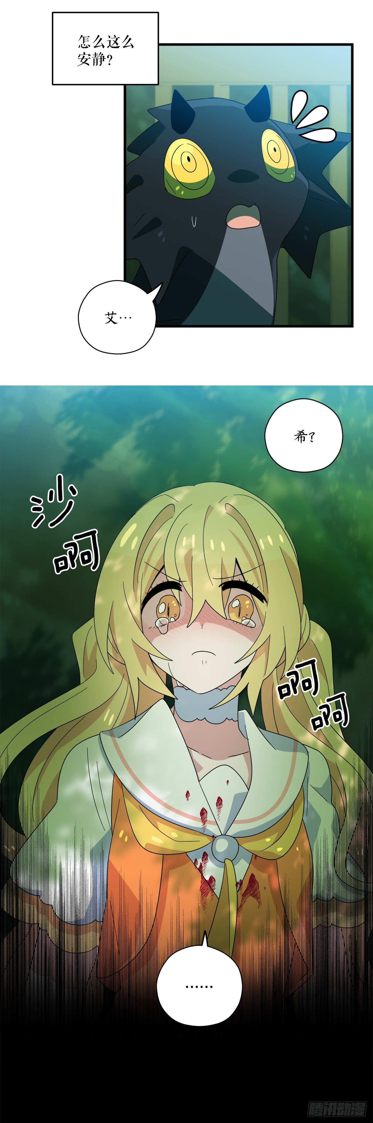 37.萨沙的谎言22