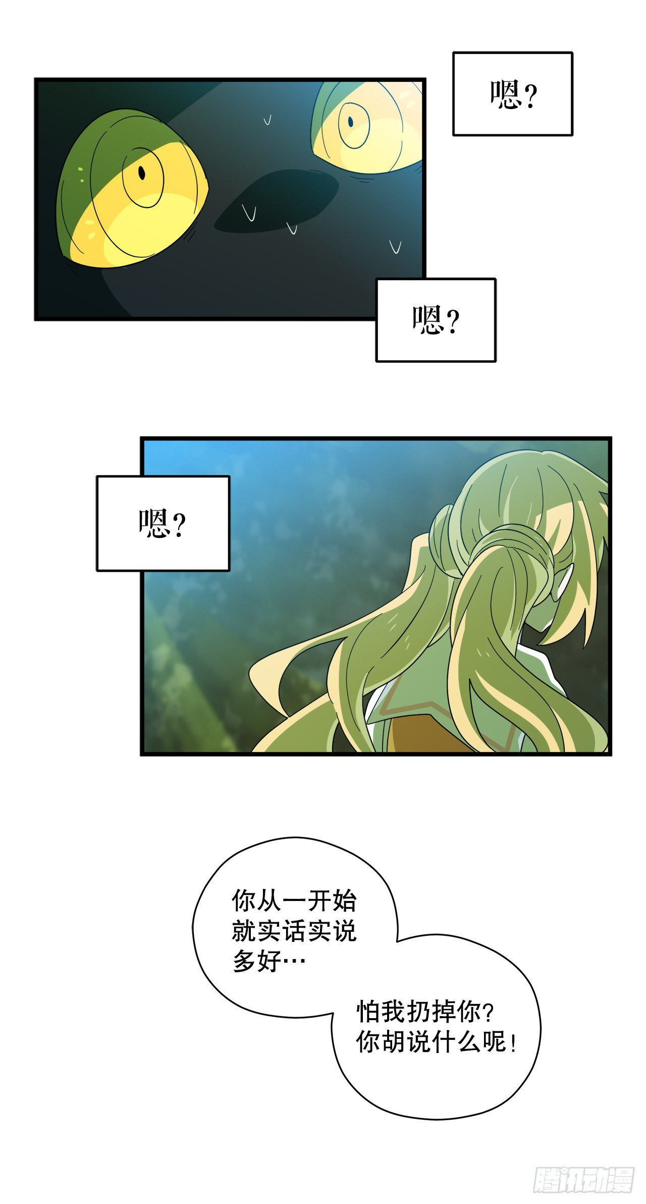 37.萨沙的谎言23