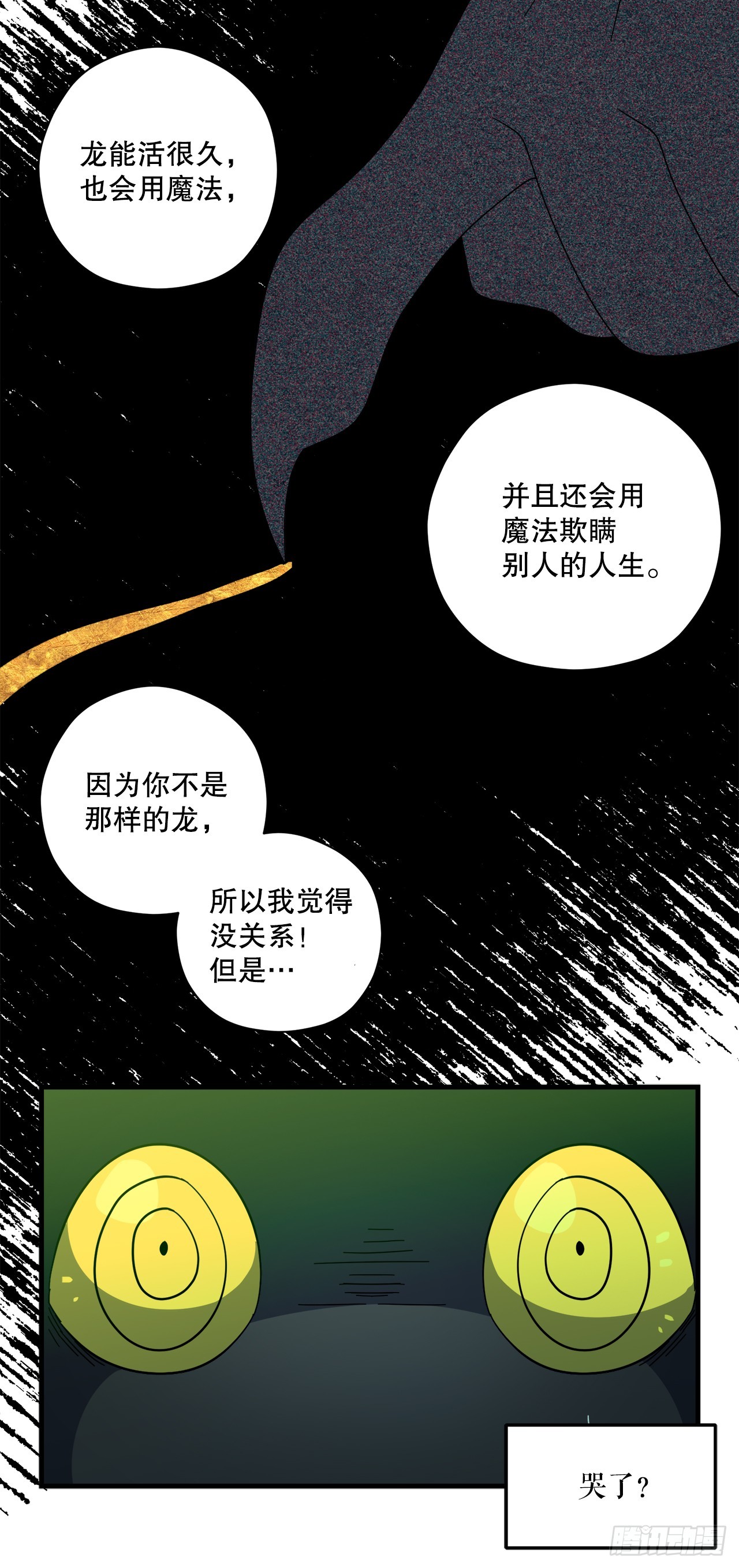37.萨沙的谎言25