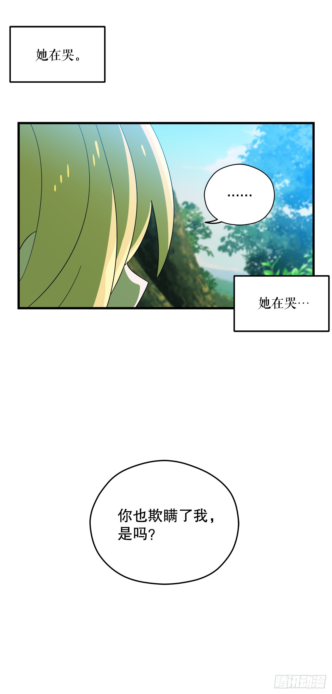 37.萨沙的谎言26