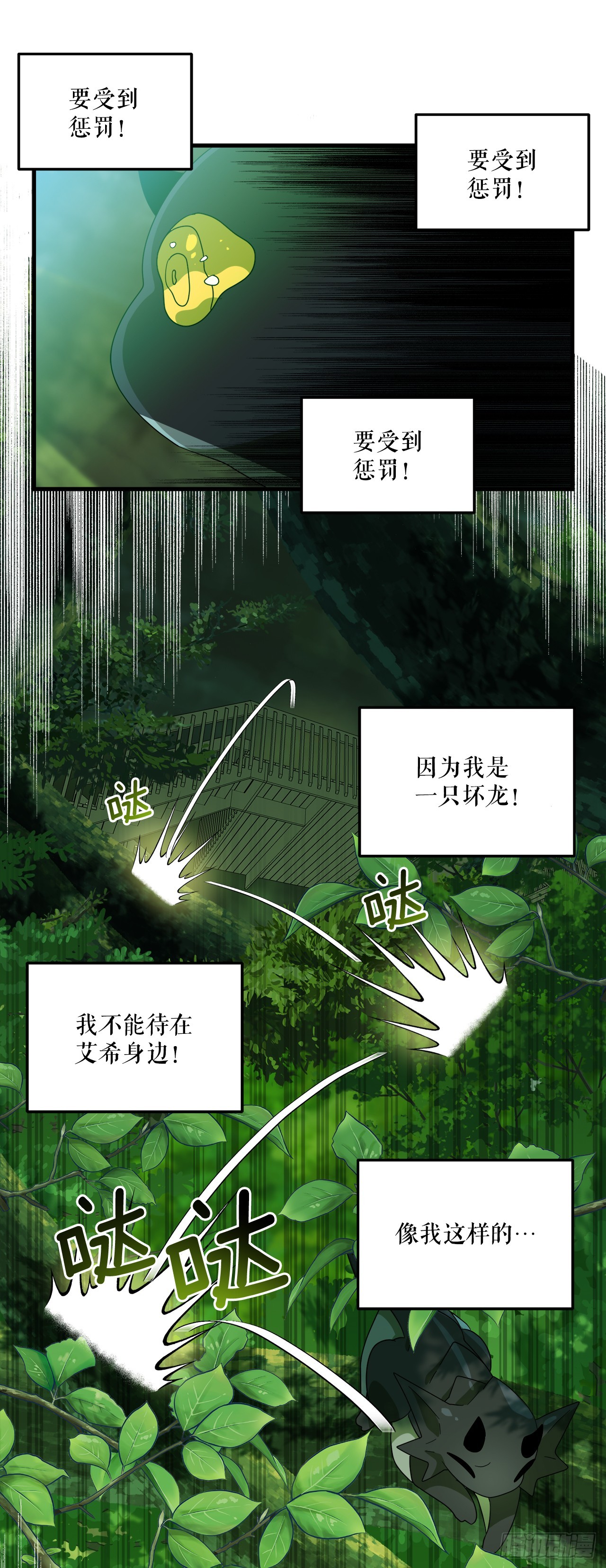 37.萨沙的谎言29
