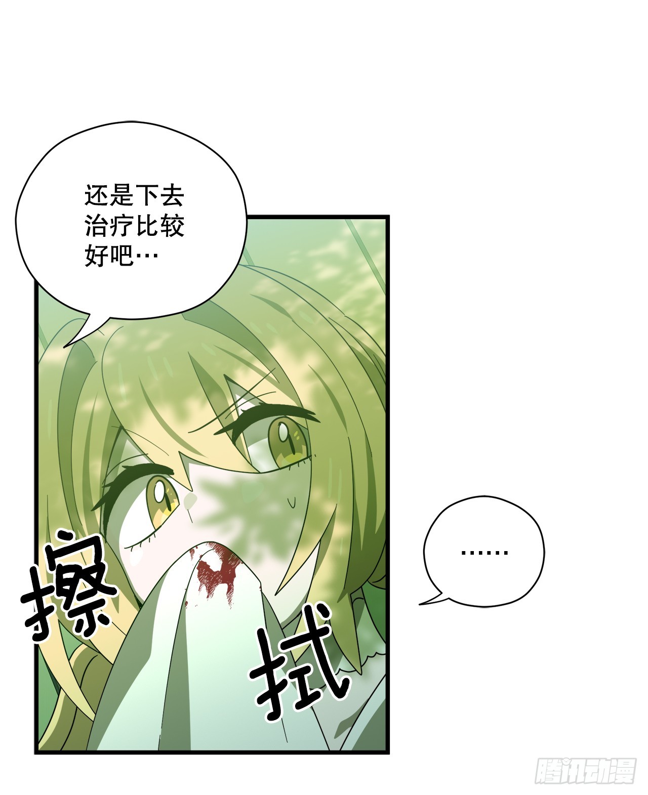 37.萨沙的谎言3