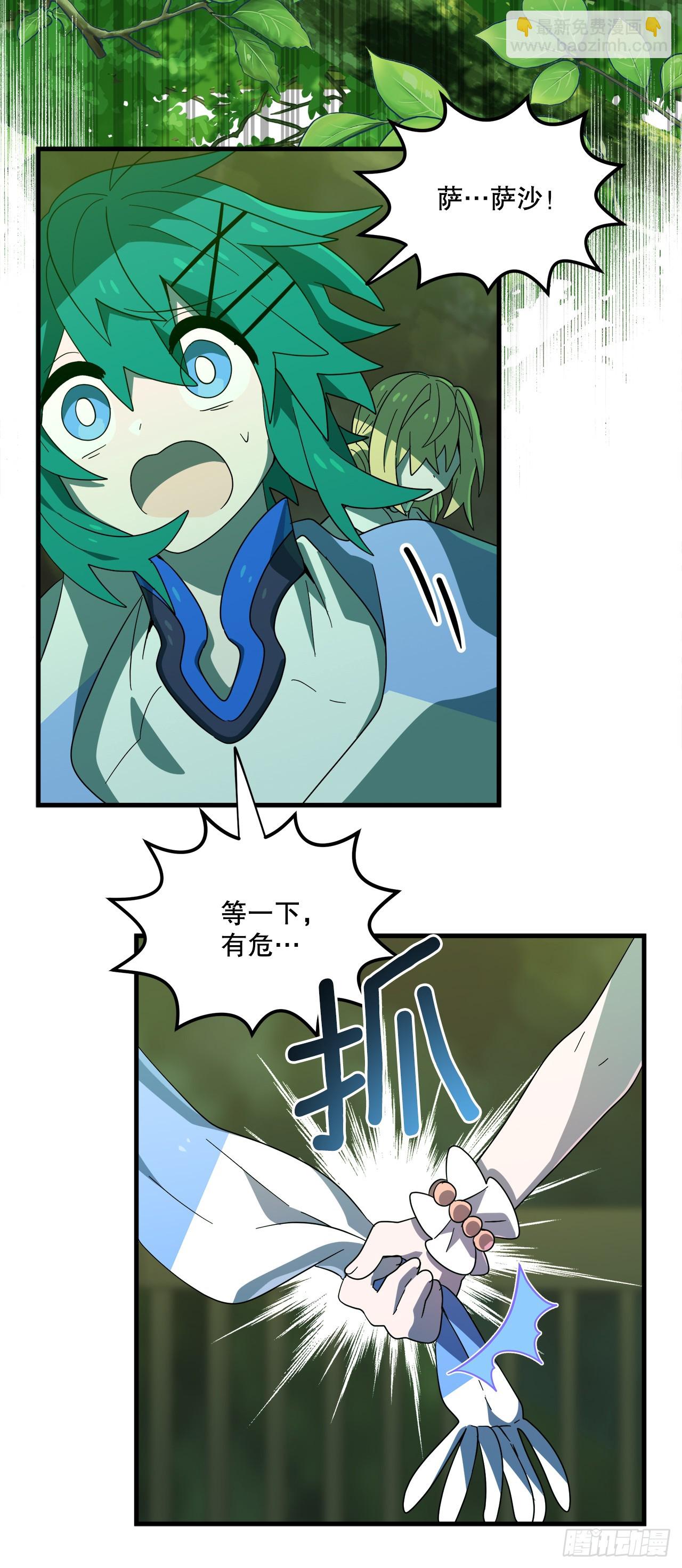 37.萨沙的谎言30