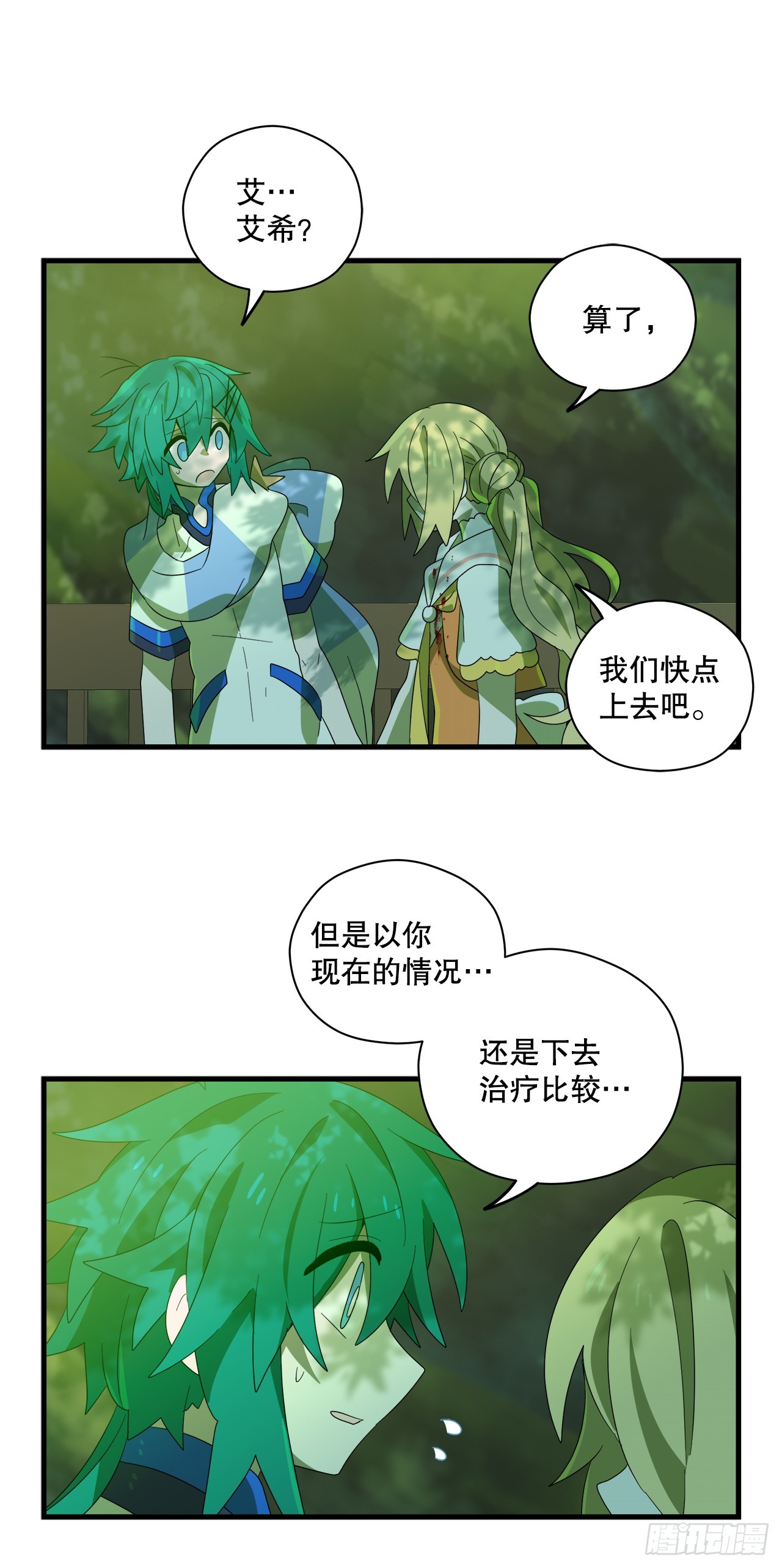 37.萨沙的谎言32