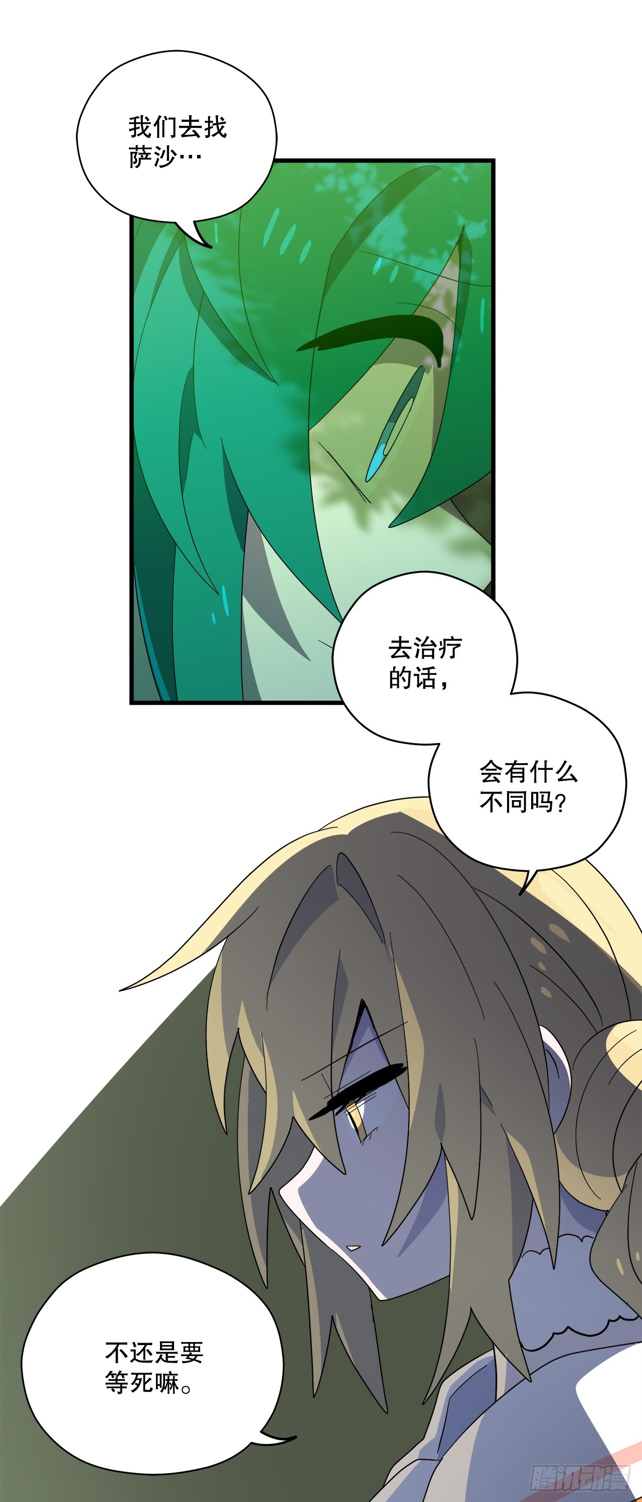 37.萨沙的谎言33