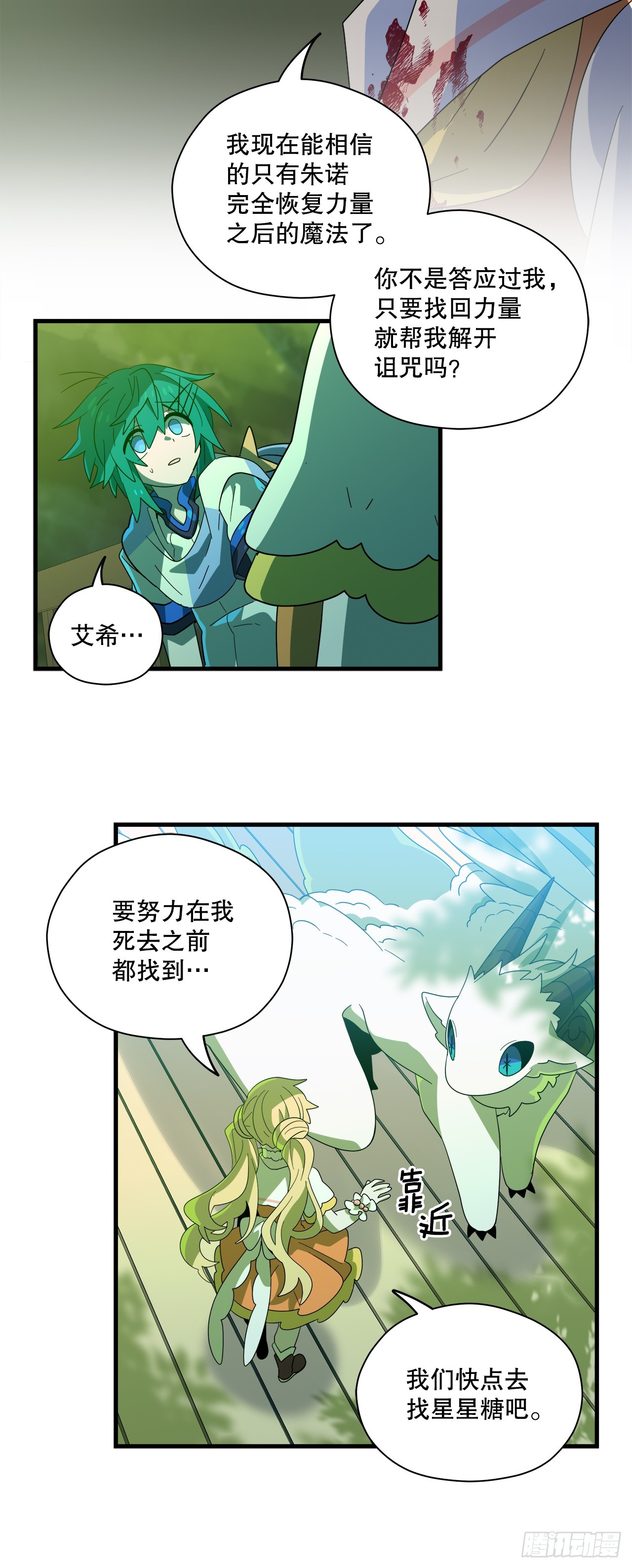 37.萨沙的谎言34