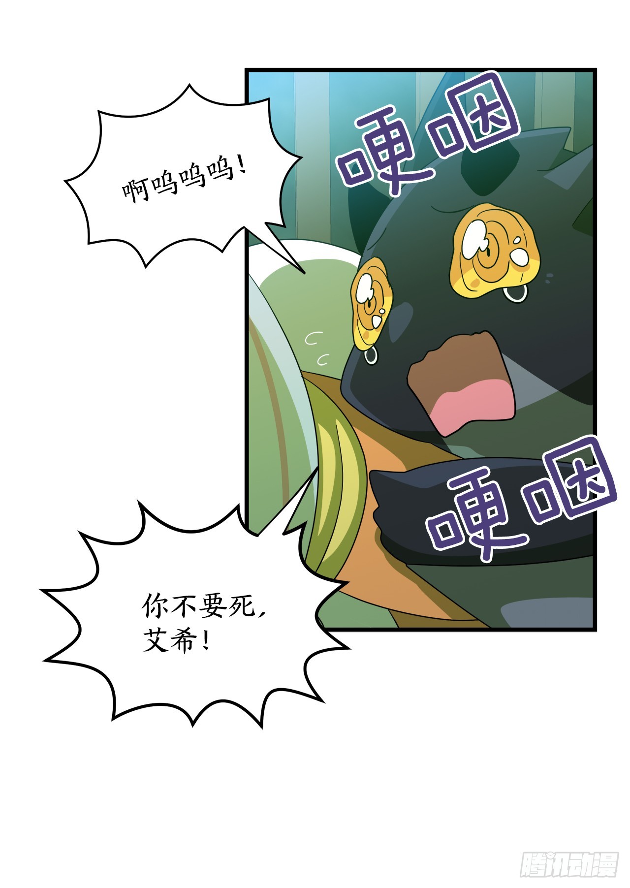 37.萨沙的谎言4