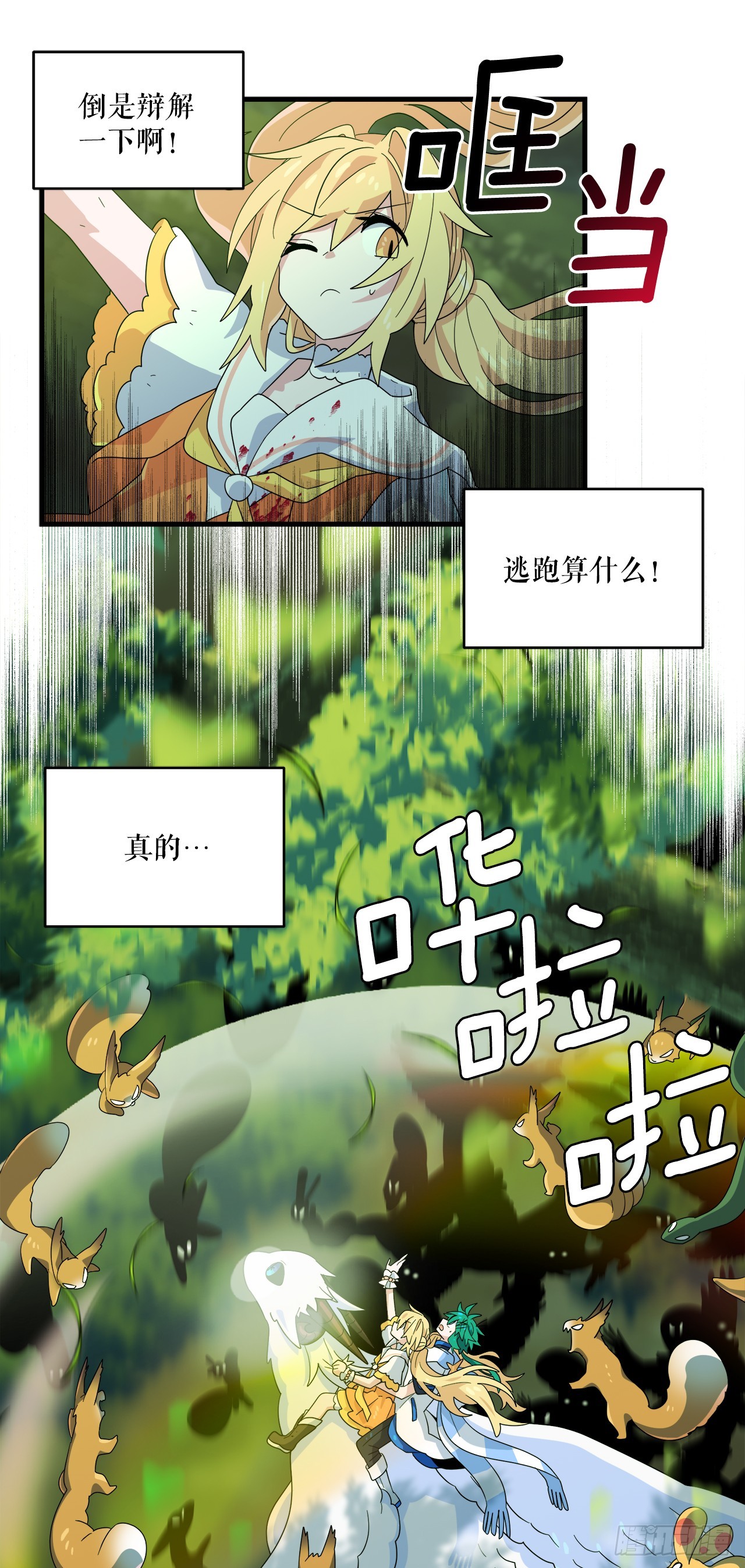 37.萨沙的谎言42