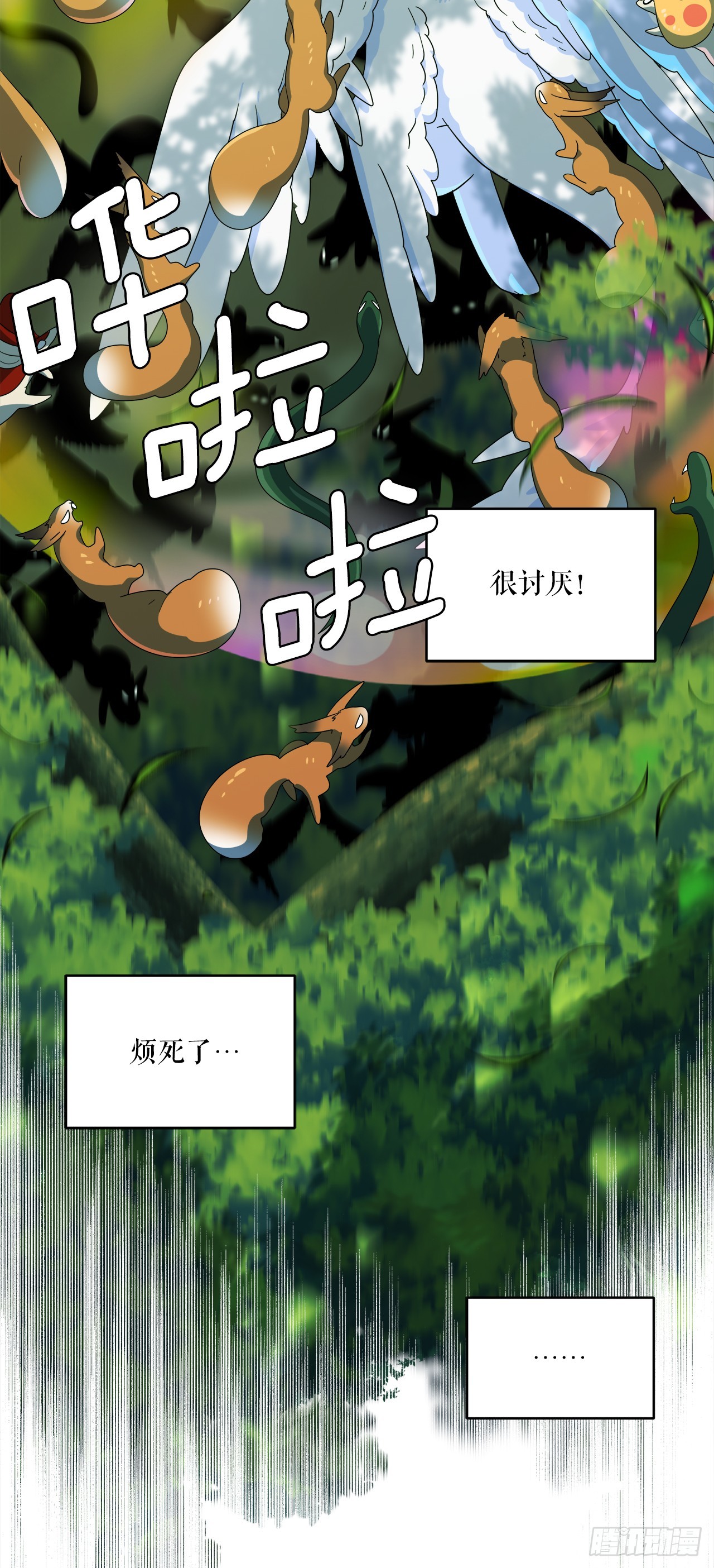 37.萨沙的谎言43